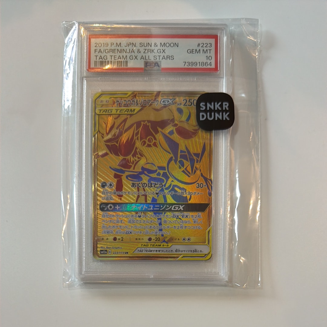 ゲッコウガ&ゾロアークGX UR[SM12a 223/173](ハイクラスパック「TAG TEAM GX タッグオールスターズ」)