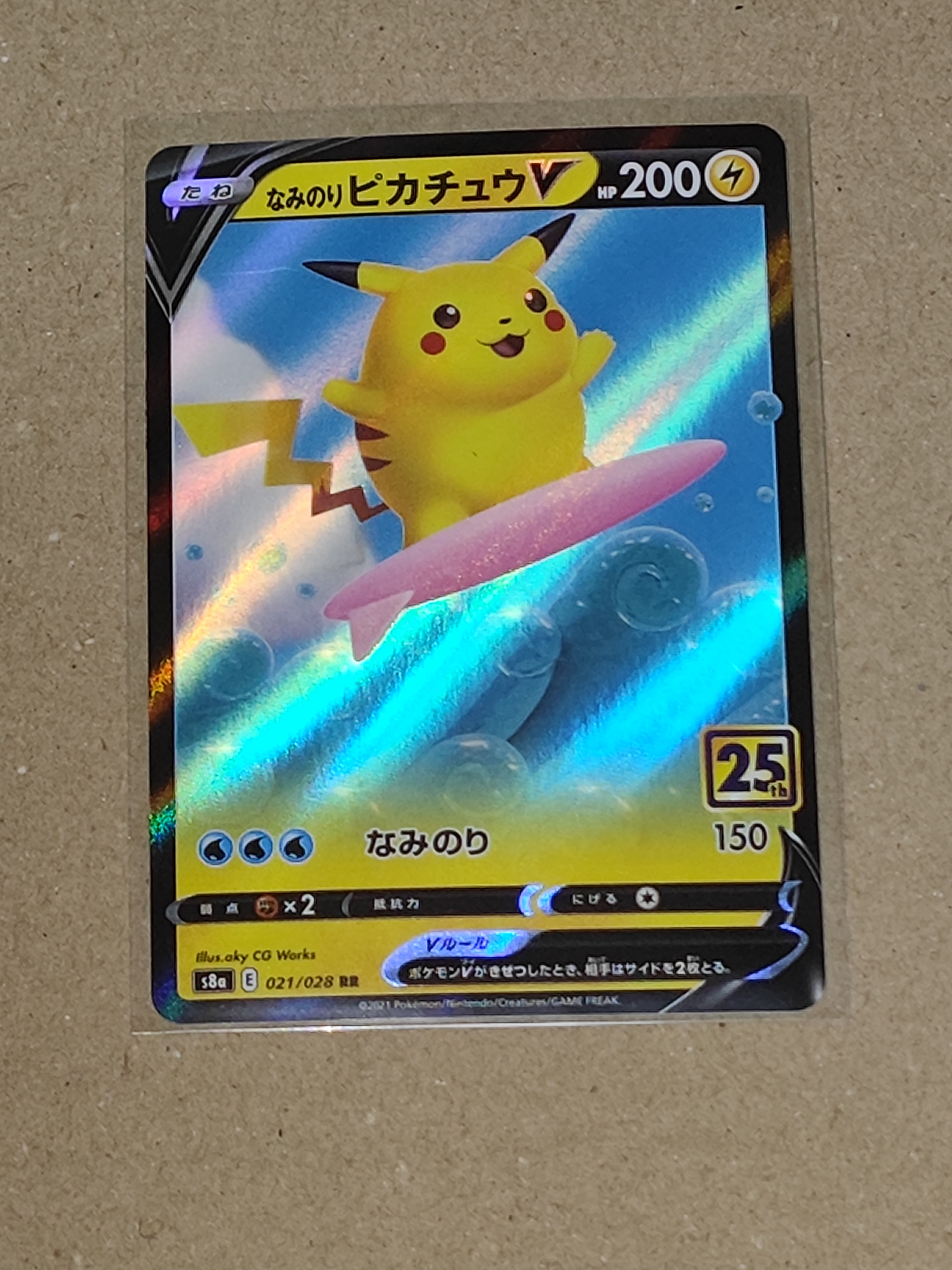 PSA10 なみのりピカチュウV 25th 021/028 RR POKEMON Amazon.co.jp: ポケモンカードゲーム s8a 25th ANNIVERSARY COLLECTION