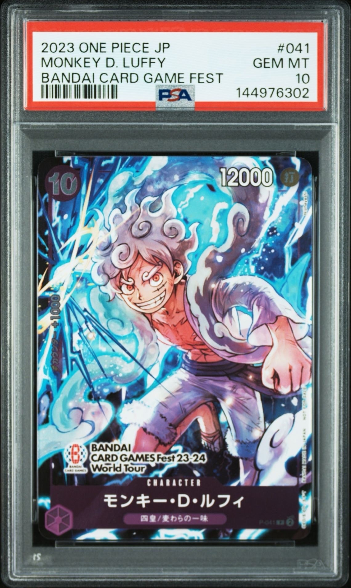 モンキー・D・ルフィ P [P-041] (BANDAI CARD GAMES Fest23-24 World