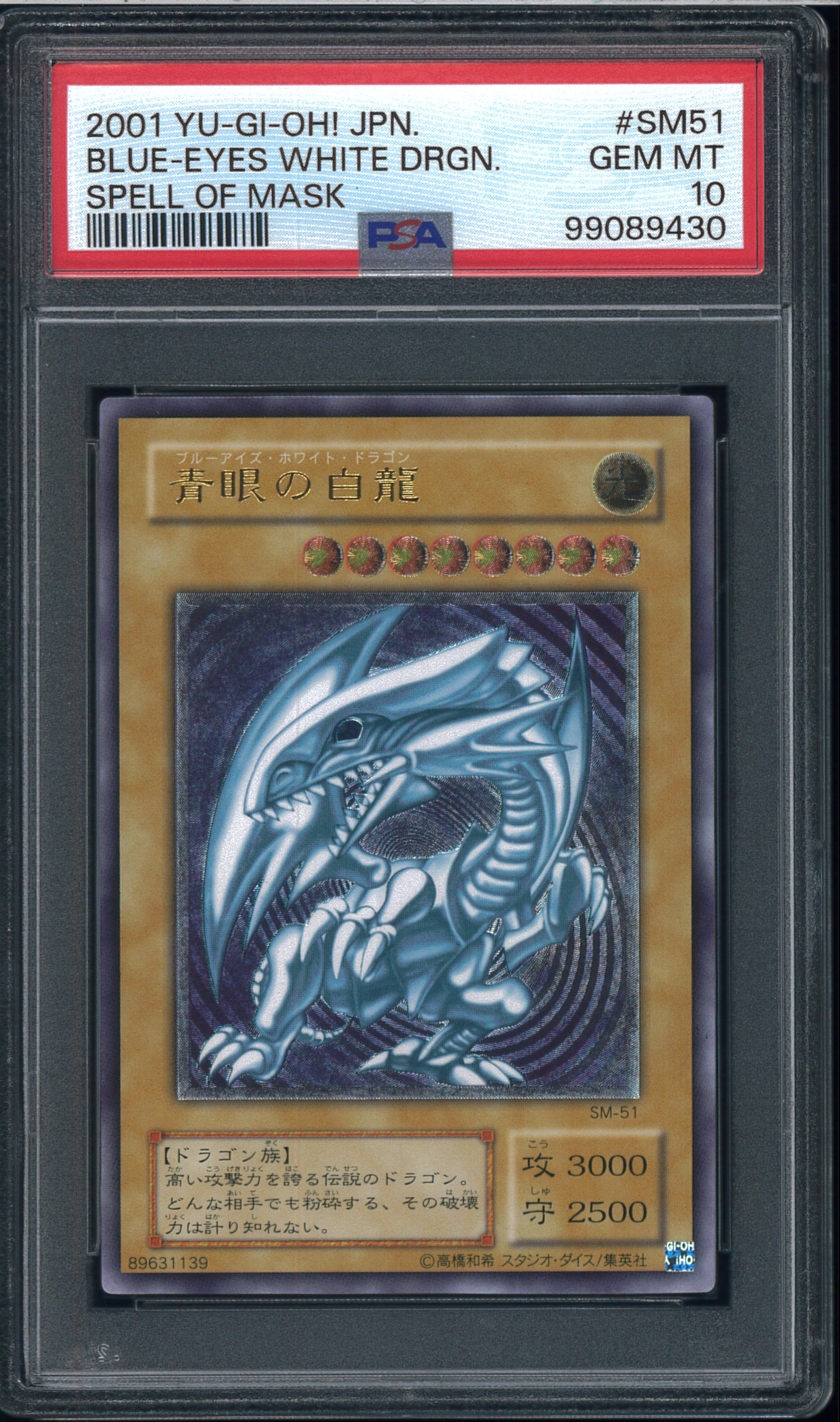 PSA9】青眼の白龍 25th SE [TD02-JP001](東京ドーム グリーン 25th Ver