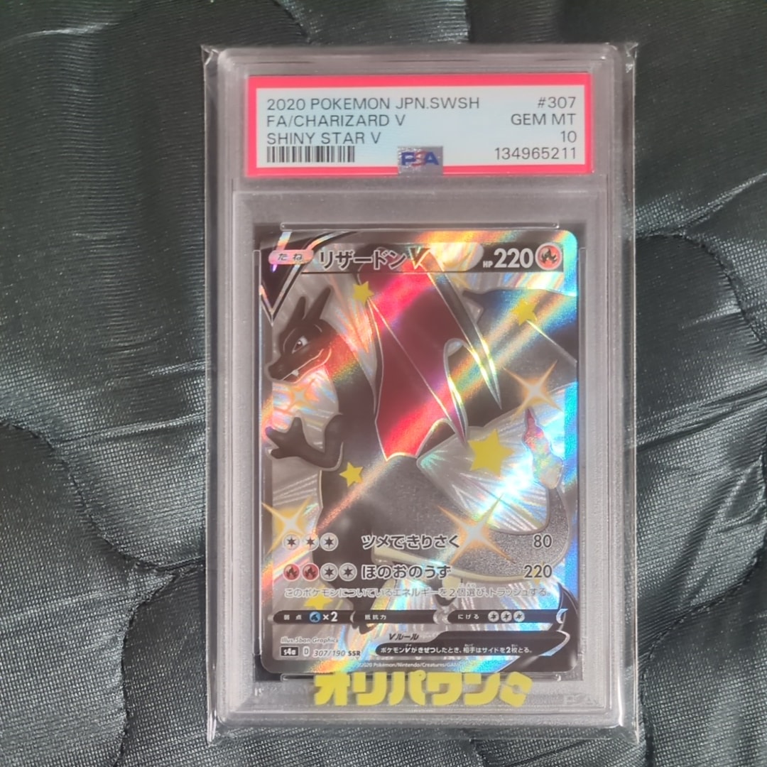ピチュー: プロモ[eP 045/P](プロモーションカード「e-P」)の新品/中古