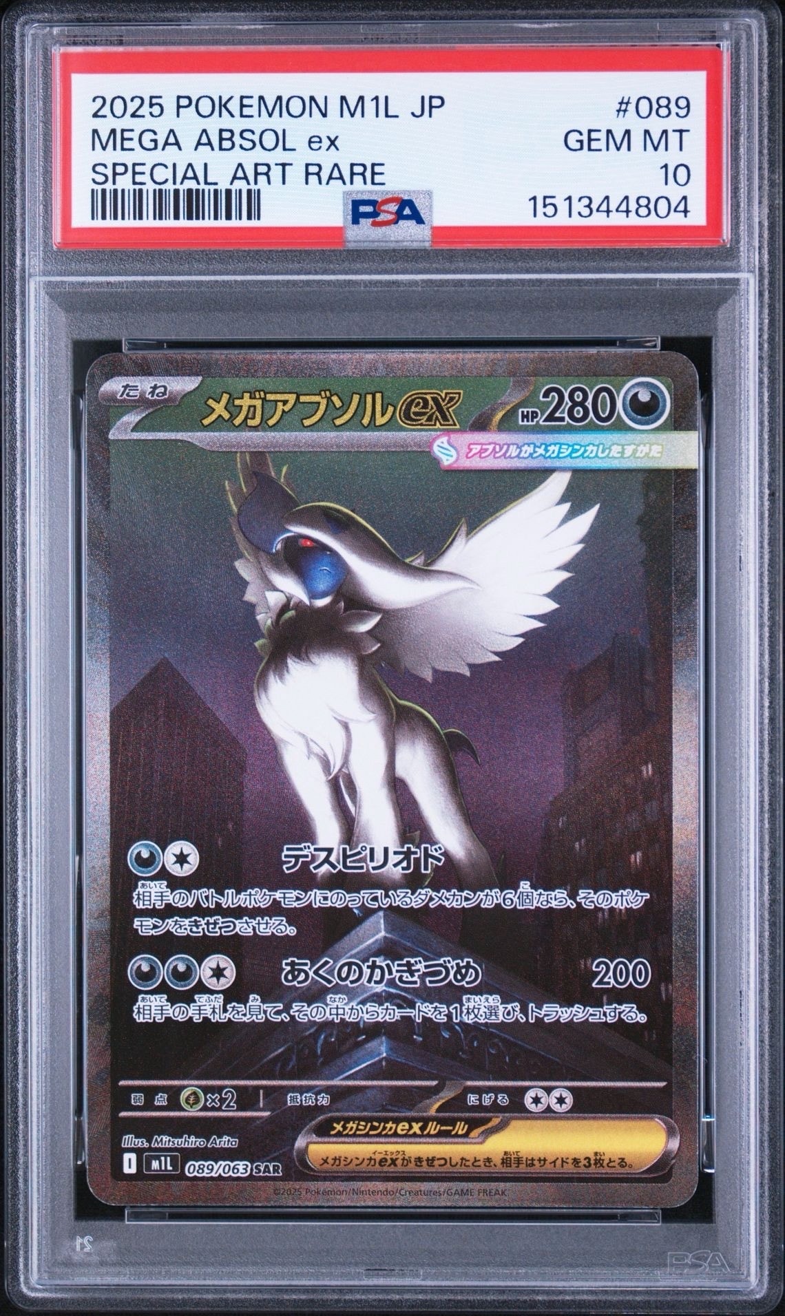 ミュウツーV SR[S10b 073/071](強化拡張パック「Pokemon GO」)の新品