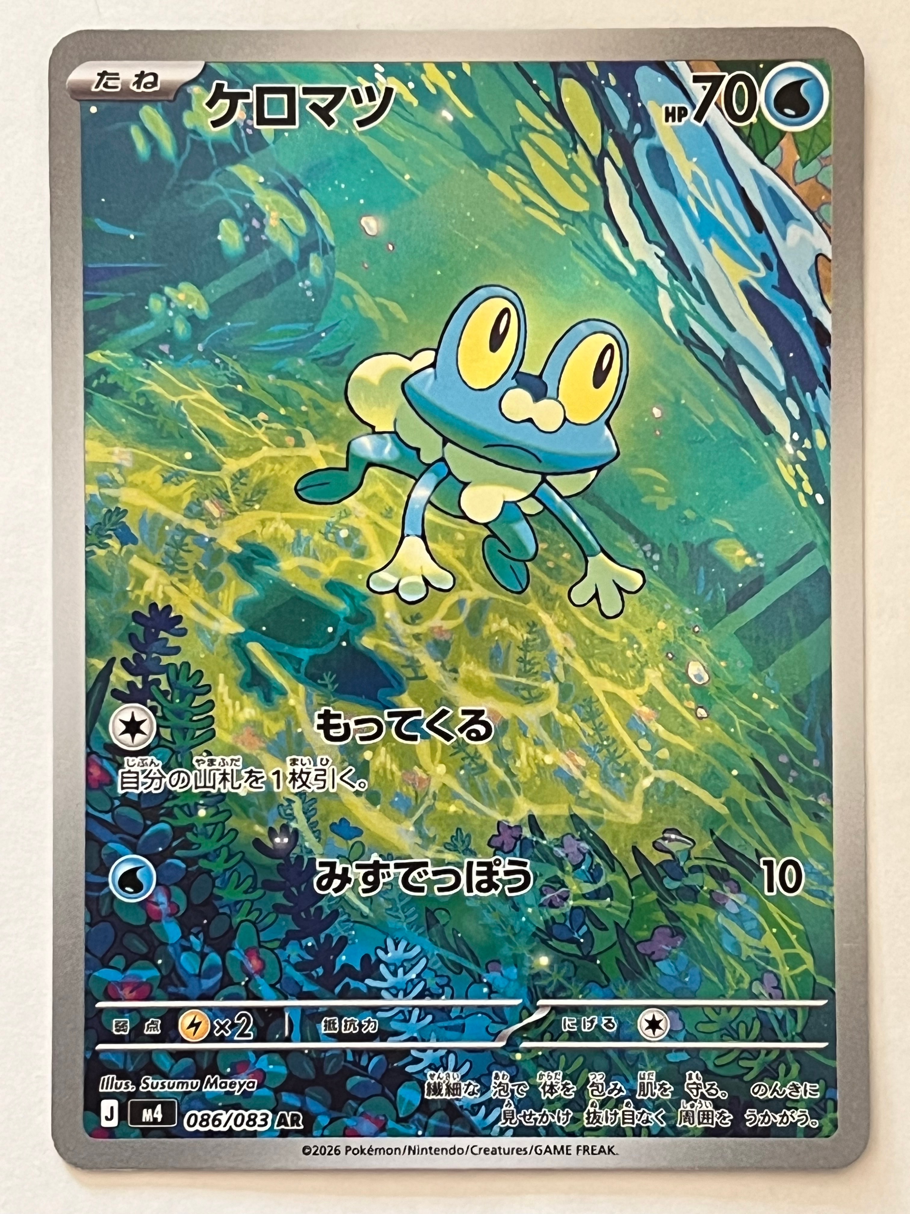 PSA10】エモンガ SR :1ED [SC 023/020](コンセプトパック「シャイニー