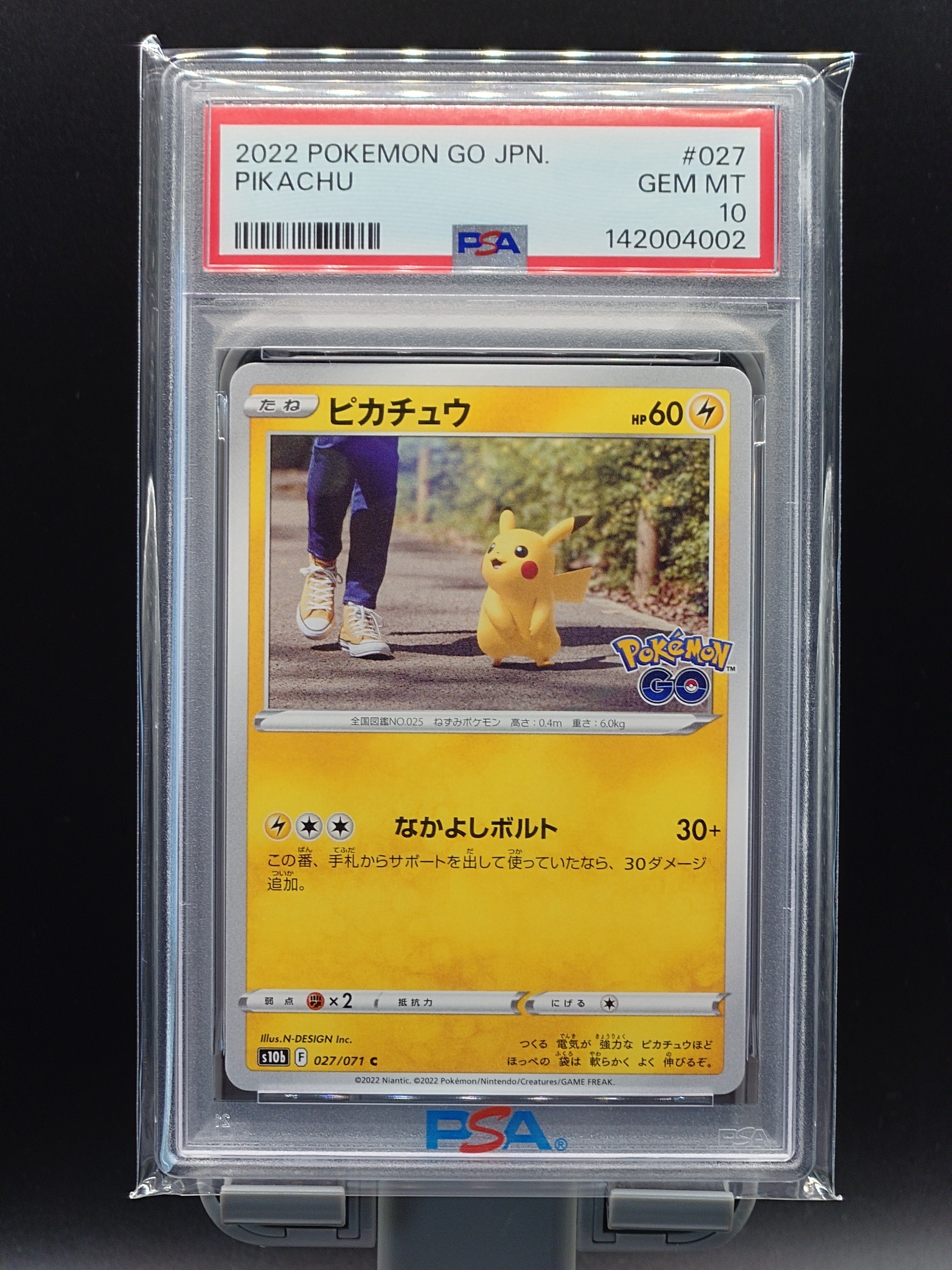 ピカチュウ C[s10b 027/071](強化拡張パック「Pokemon GO」)