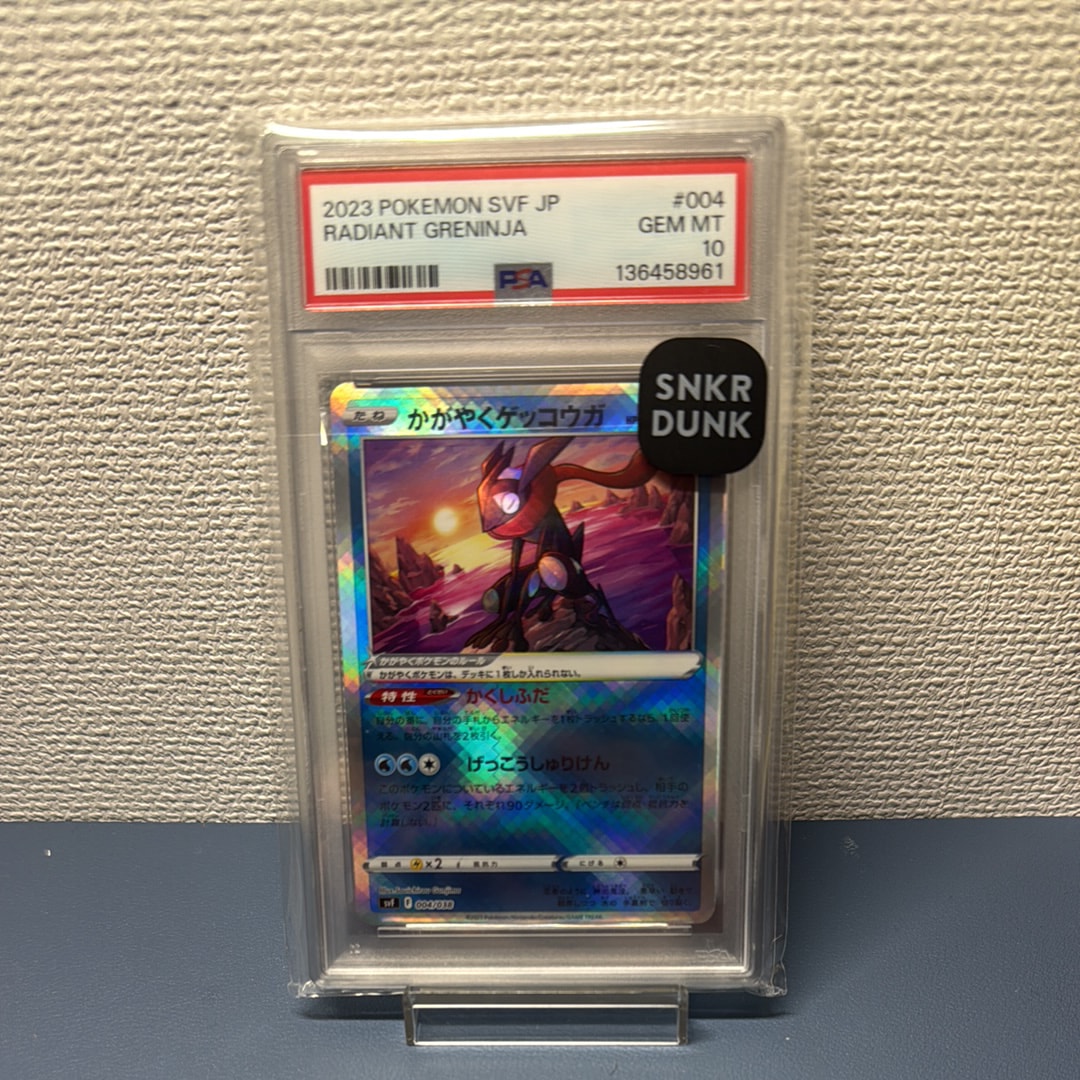 かがやくゲッコウガ [SVF 004/038](デッキビルドBOX 黒炎の支配者)