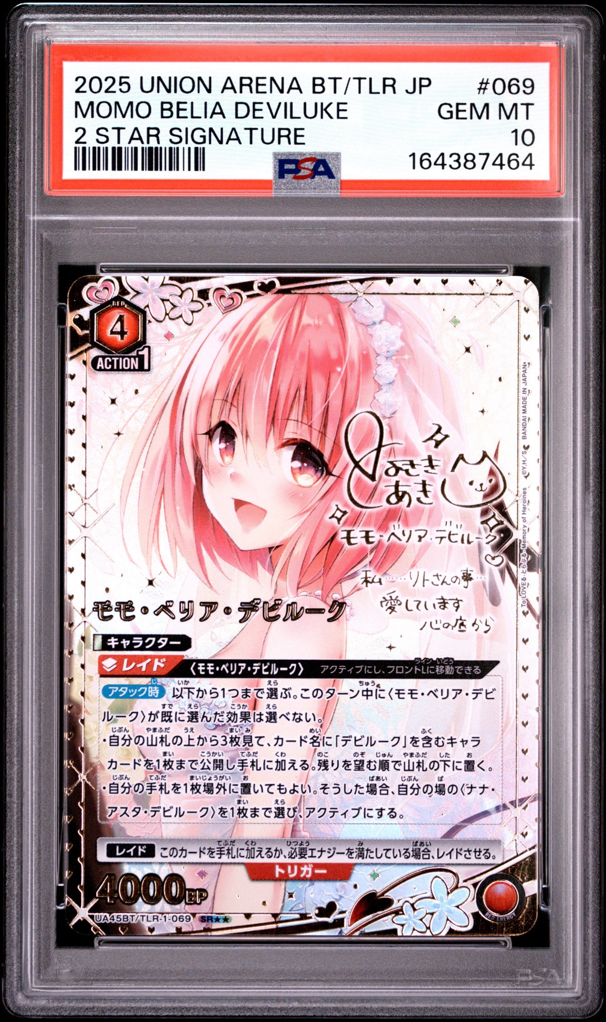モモ・ベリア・デビルーク SR★★ [UA45BT-TLR-1-069](ブースターパック「To LOVEる-とらぶる- Memory of Heroines」)