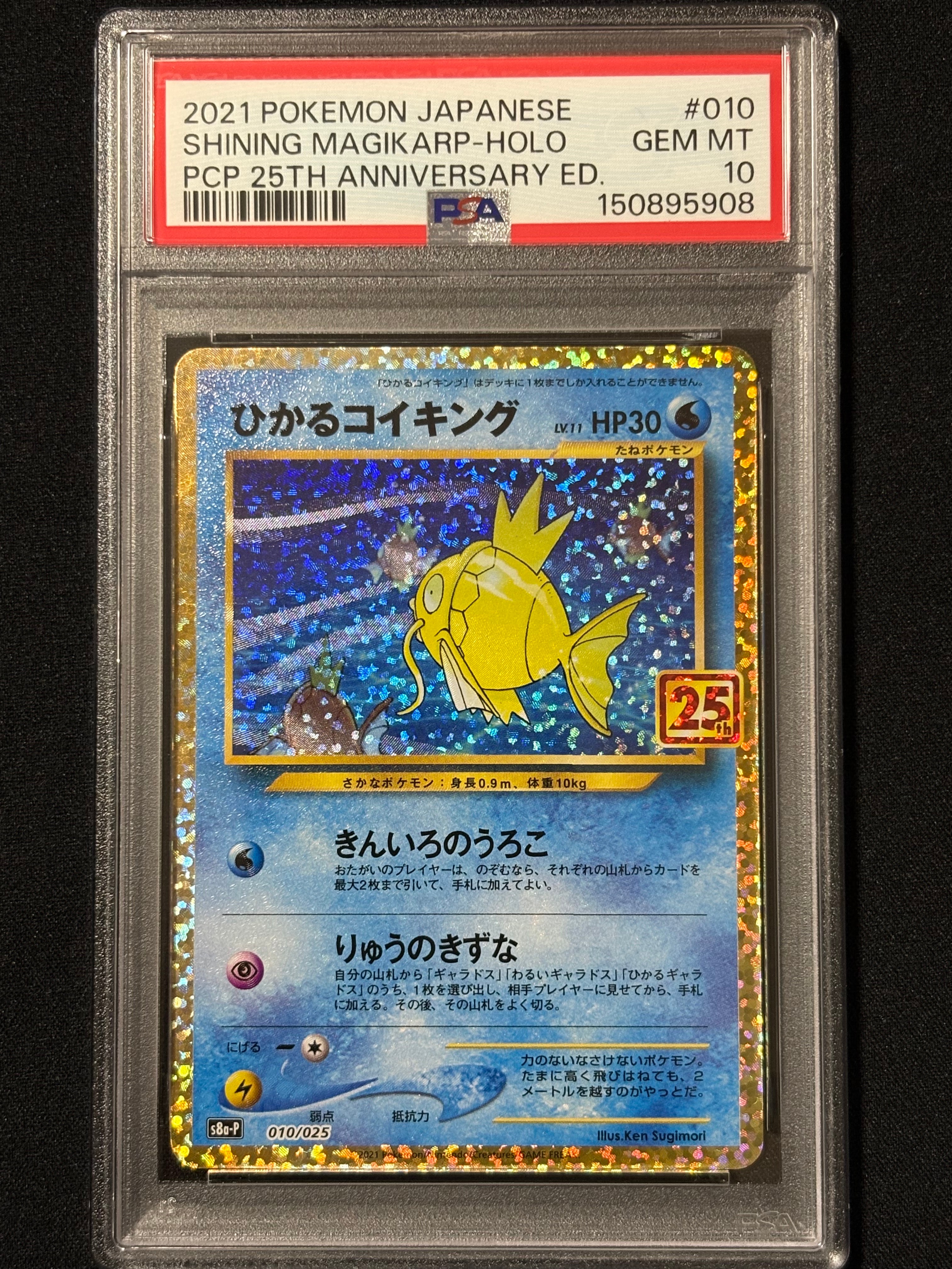 ピカチュウ：見返り美人　PROMO S-Pプロモカード PSA10 PSA10】ピカチュウ 見返り美人 切手セット PROMO 227/S-P 1枚 (Used