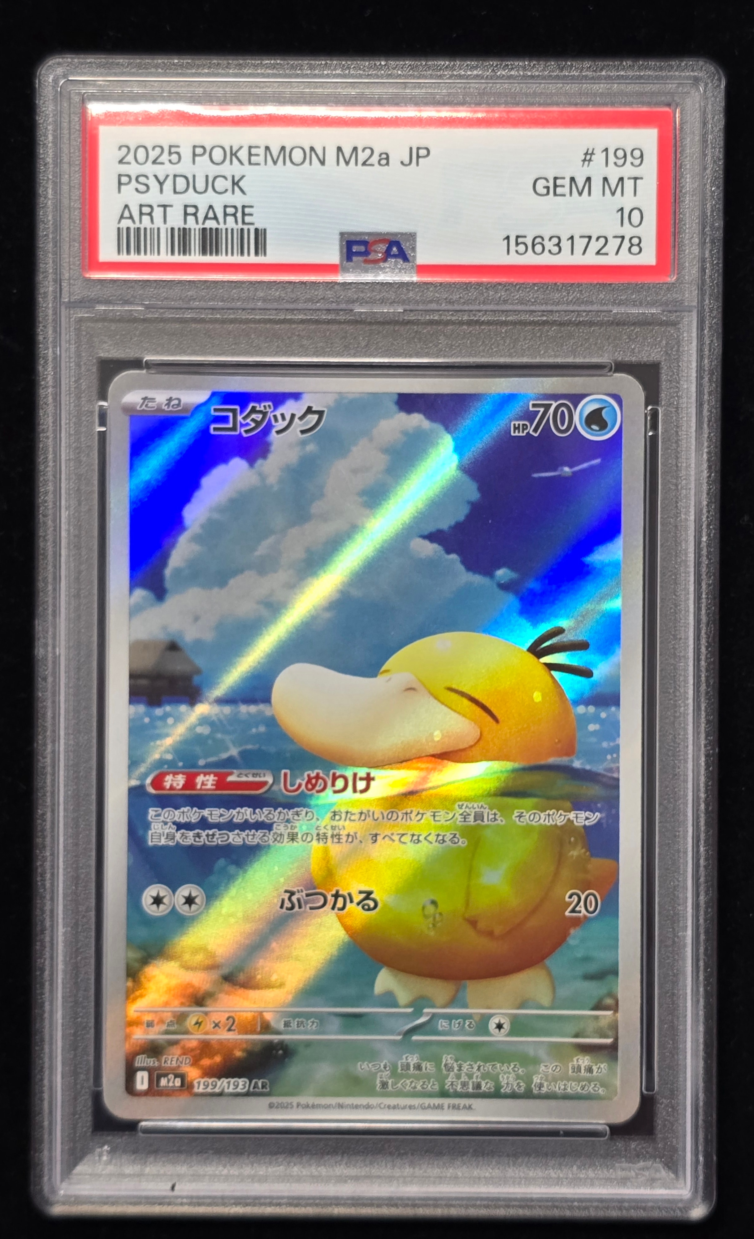 PSA9】コダック AR [M2a 199/193](ハイクラスパック「MEGAドリームex