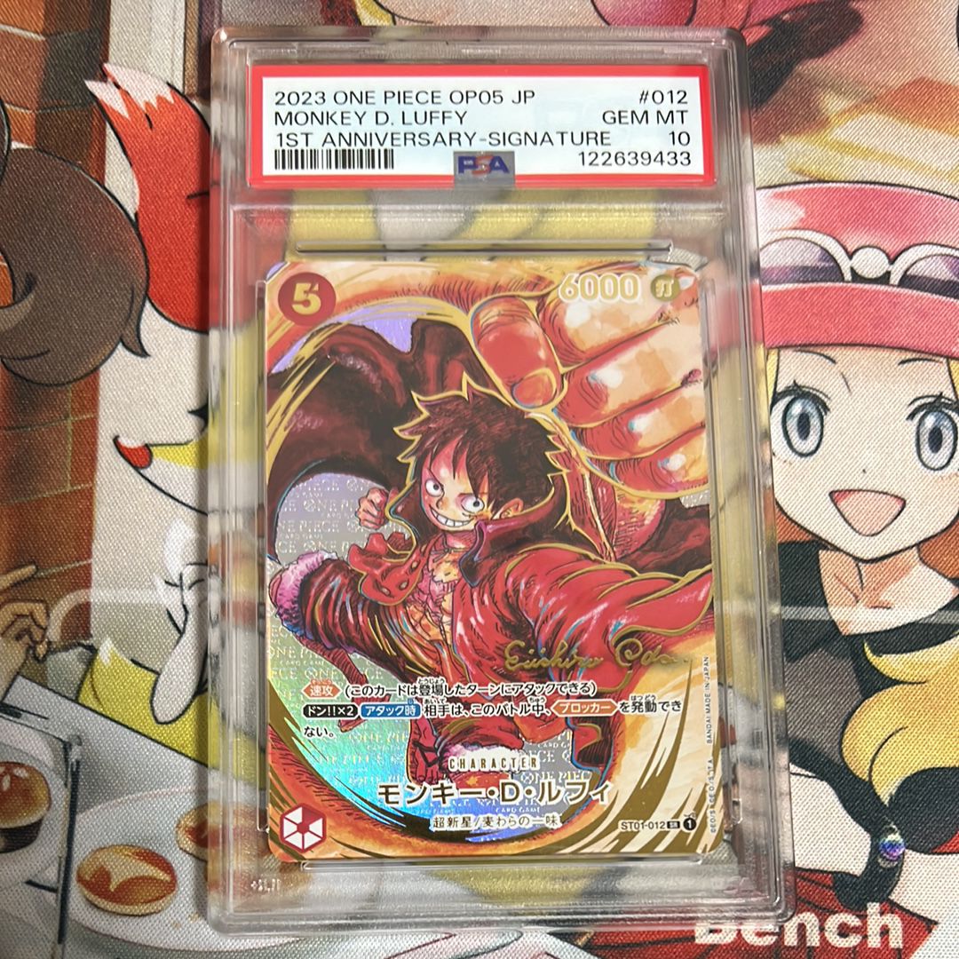 モンキー・D・ルフィ SR-P (サインルフィ) [ST01-012] (ブースターパック 新時代の主役)