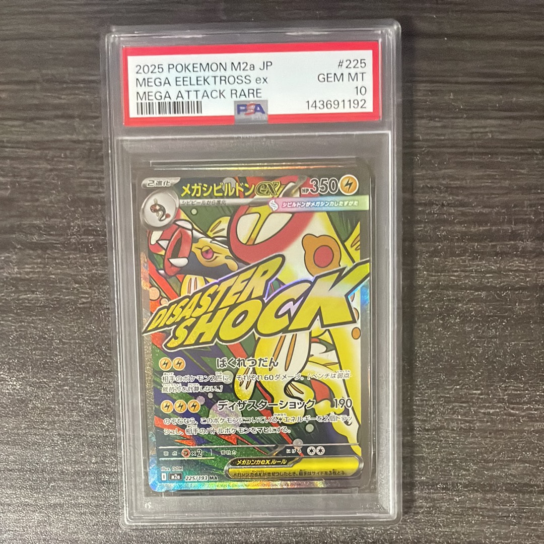 アンズ SR[SM9a 062/055](強化拡張パック「ナイトユニゾン」)の新品