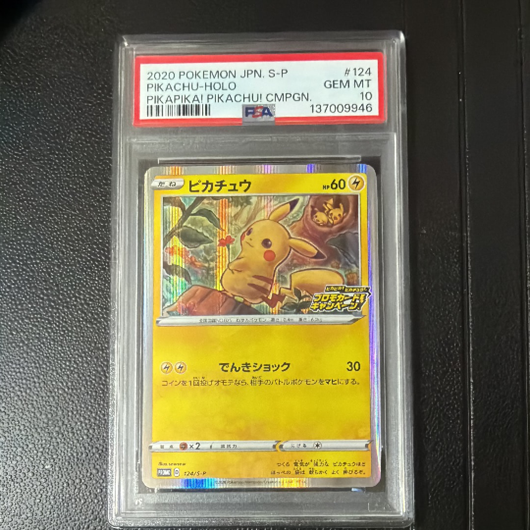 PSA10】ビクティニ P [SV-P 288](プロモーションカード「ビクティニBWR