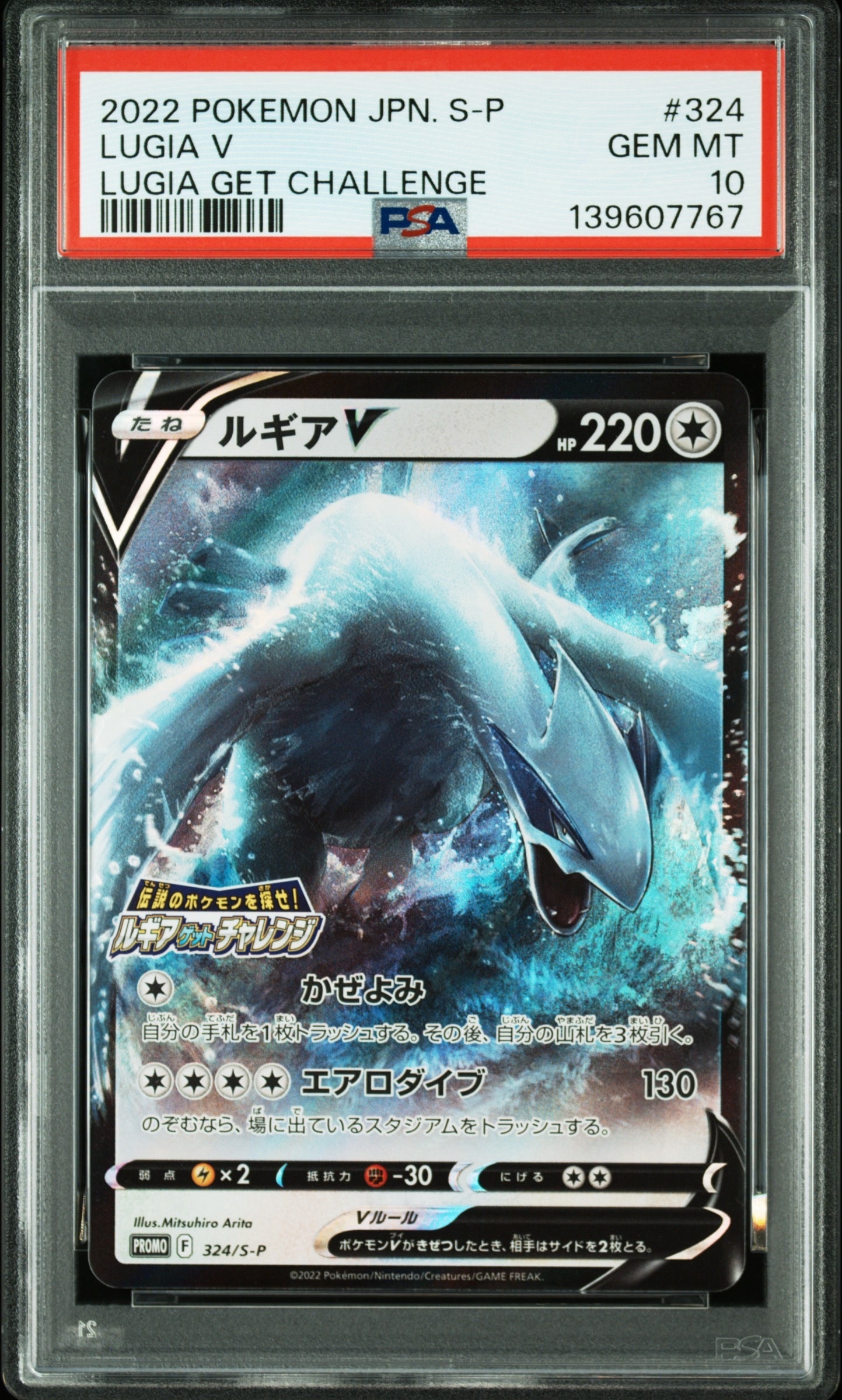 ホウオウV ルギアV SR PSA10 連番 080 109 【公式通販】