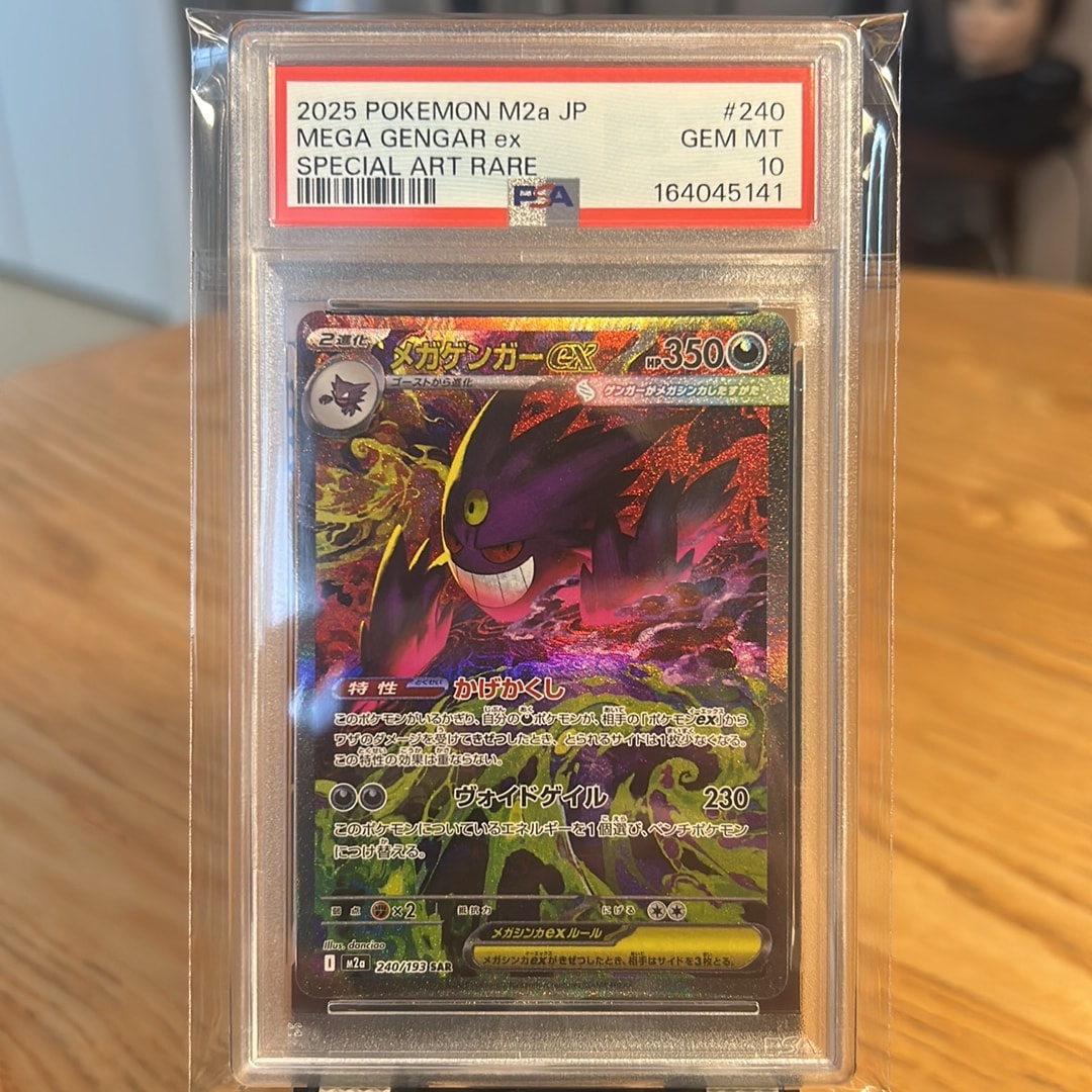 PSA10】ピチュー P [e-P 032](プロモーションカード「マクドナルド