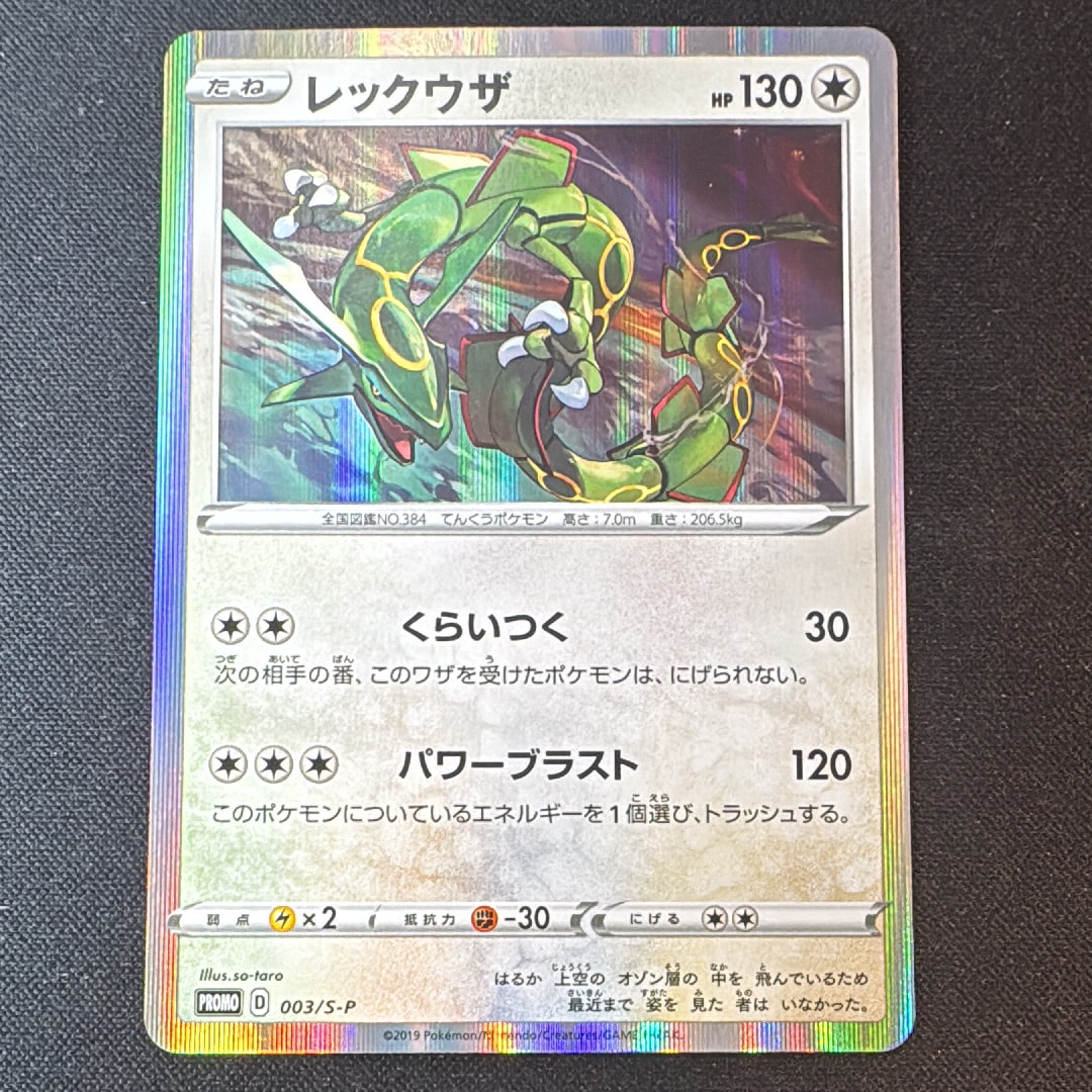 アンノーンV SR:SA[s12 103/098](拡張パック「パラダイムトリガー」)の