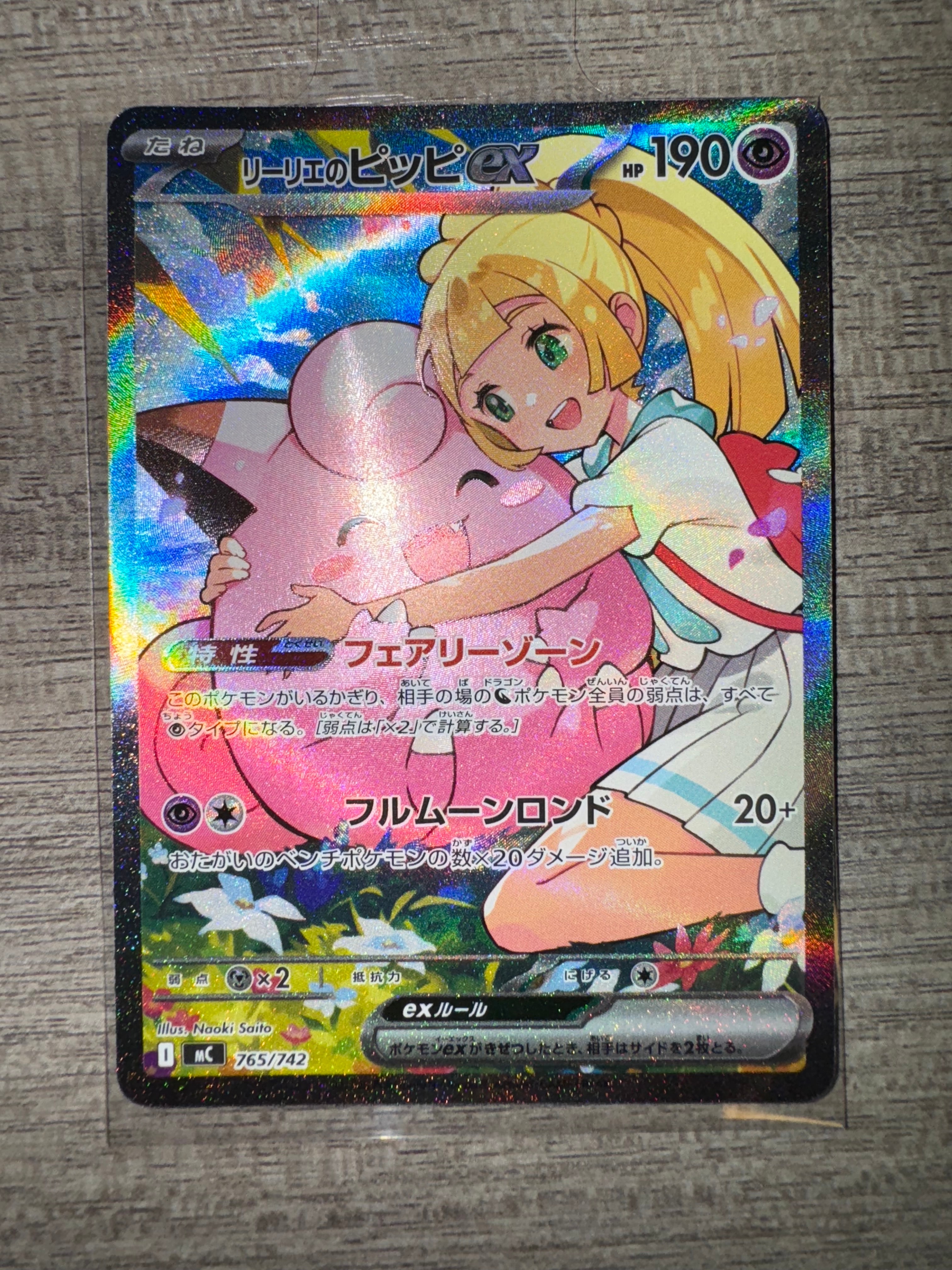 シロナのガブリアスex SAR [SV9a 087/063](強化拡張パック「熱風の