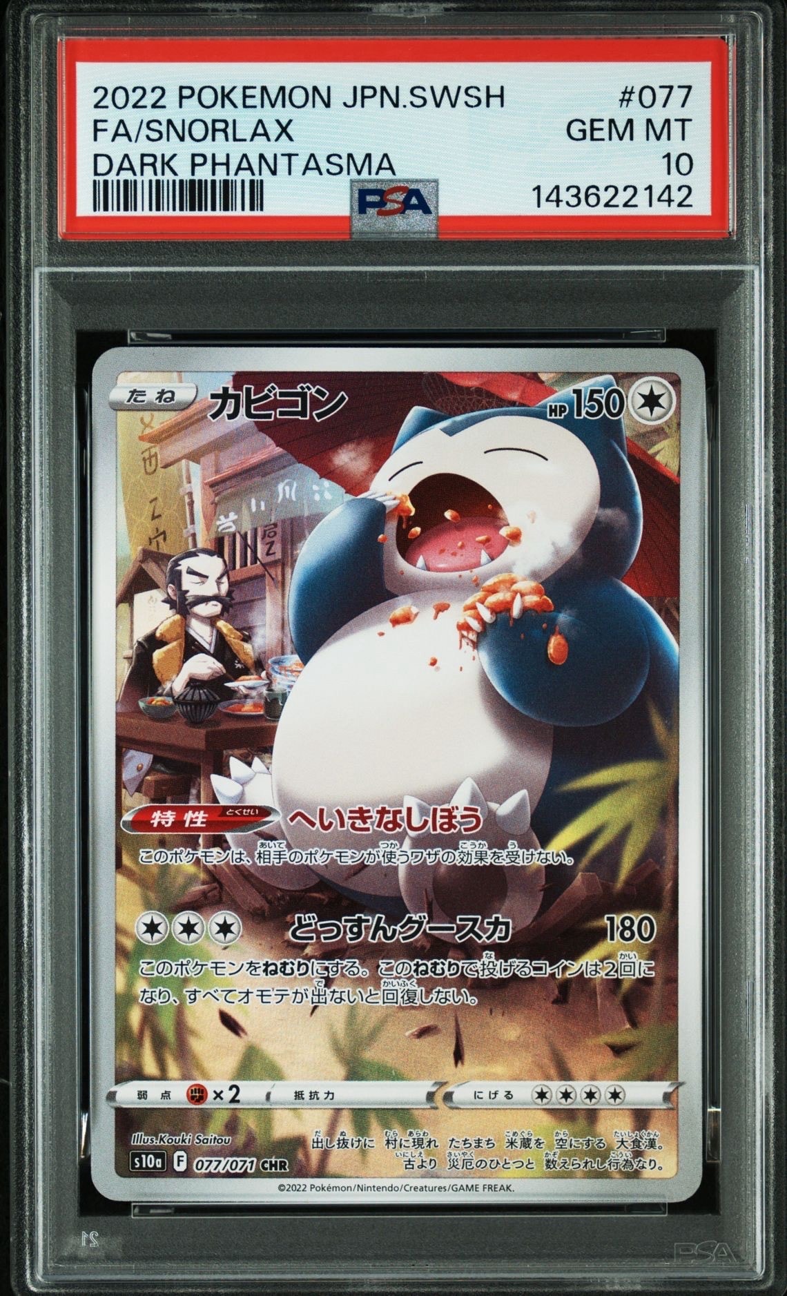 PSA10】R団のサンダー(25th): プロモ[025 008](プロモカードパック