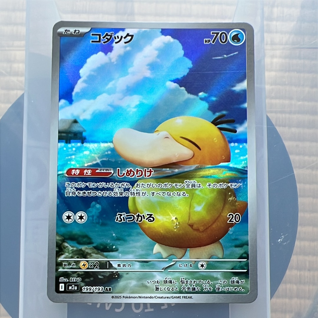 シャワーズV SR: SA[S6a 075/069](強化拡張パック「イーブイヒーローズ