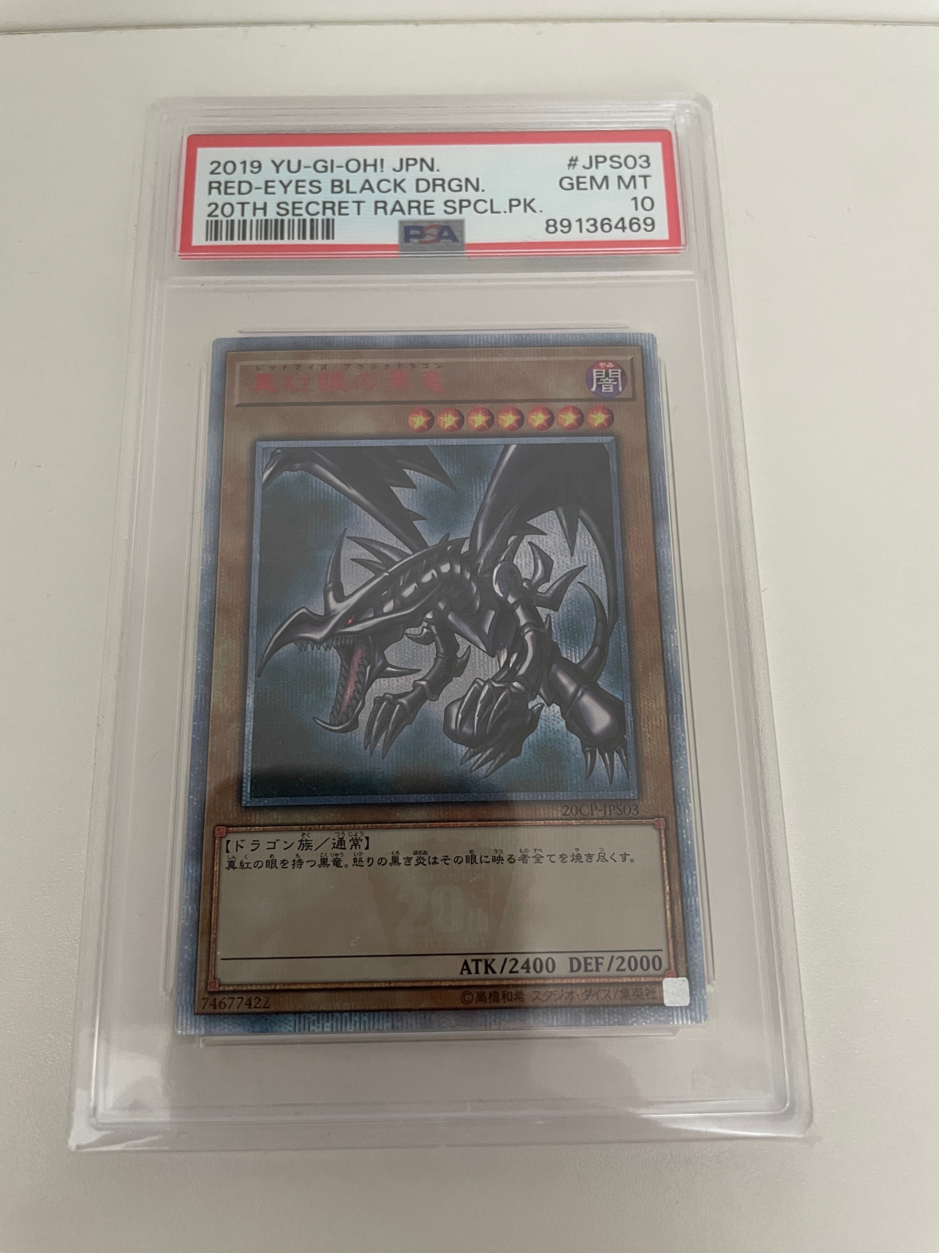 PSA10】真紅眼の黒竜 20th SE [20CP-JPS03](20thシークレットレア