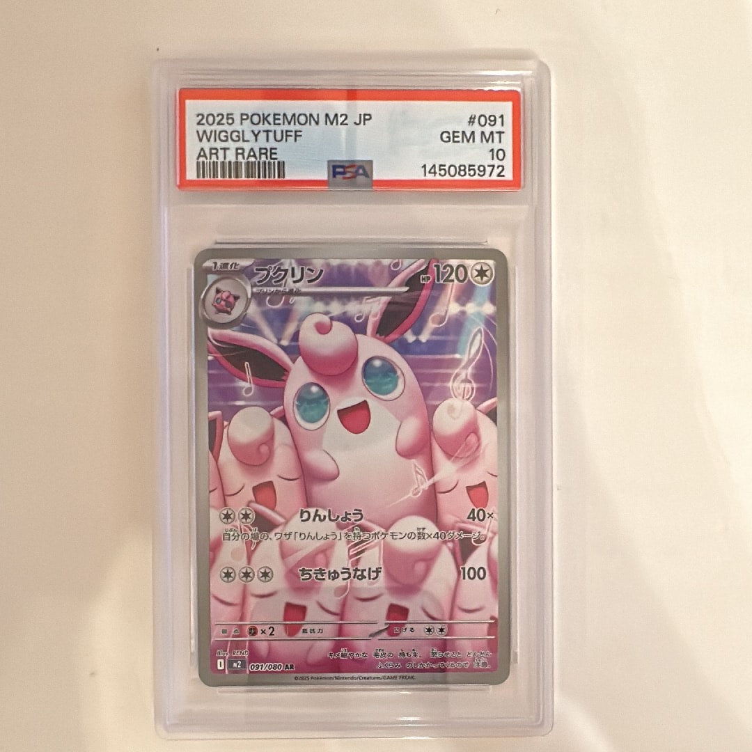 プクリン AR [M2 091/080](拡張パック「インフェルノX」)