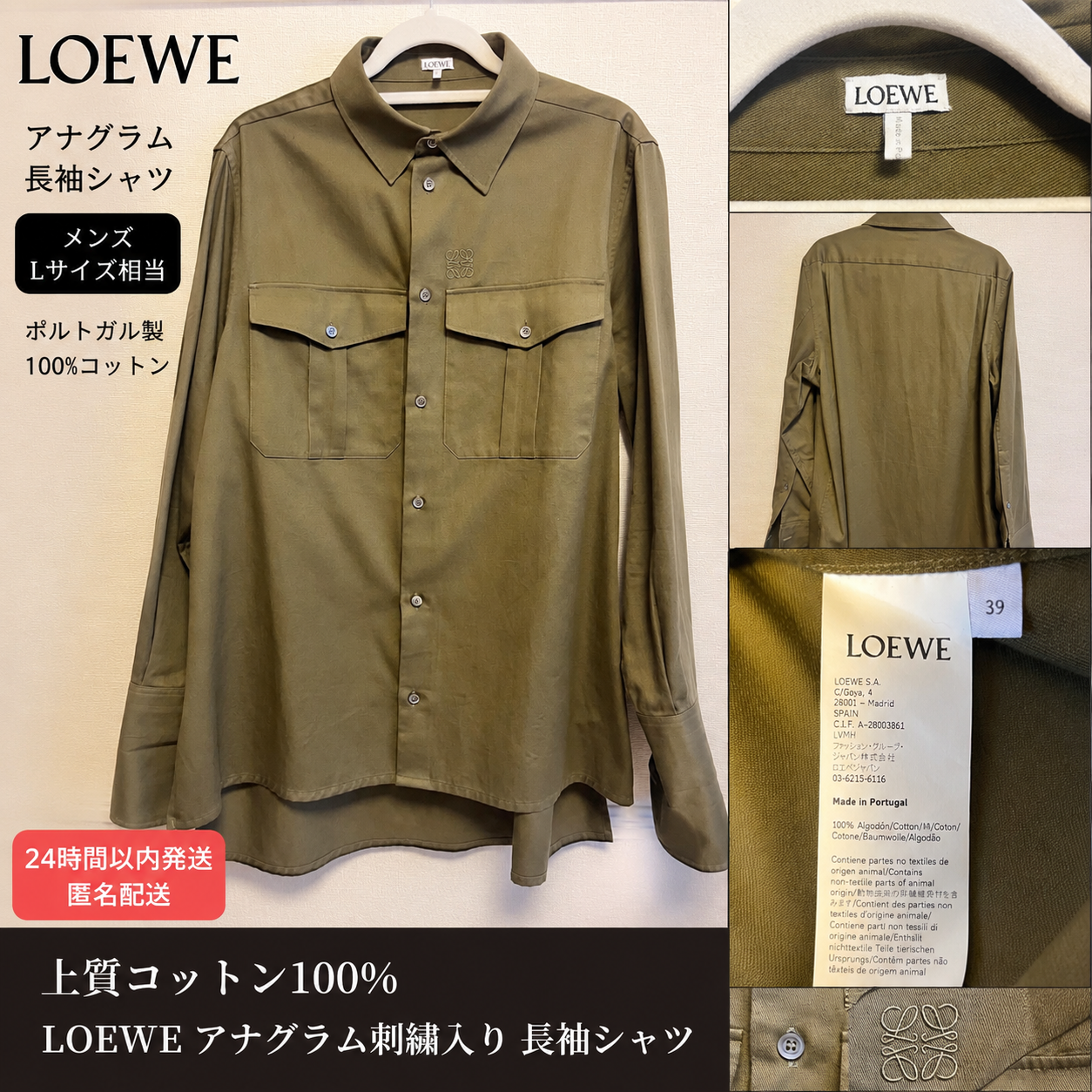 【名作】LOEWE ロエベ アナグラム ロゴ 刺繍 オーバーシャツ カーキ
