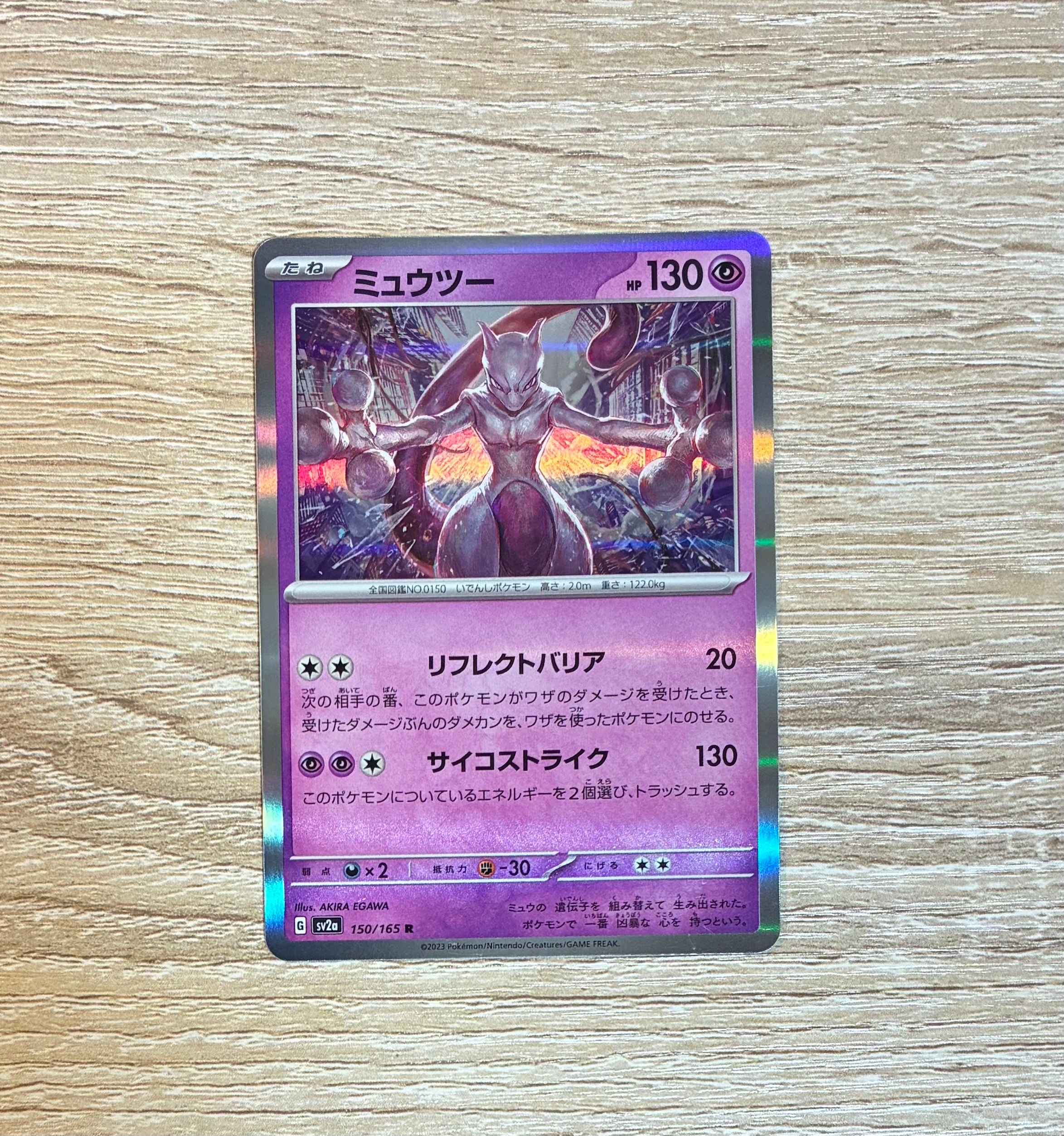 BGS9.5 ミュウツー R SV2a ポケモンカード151 マスボミラー ミュウツー R SV2a ポケモンカード151 150/165 マスボミラー - メルカリ