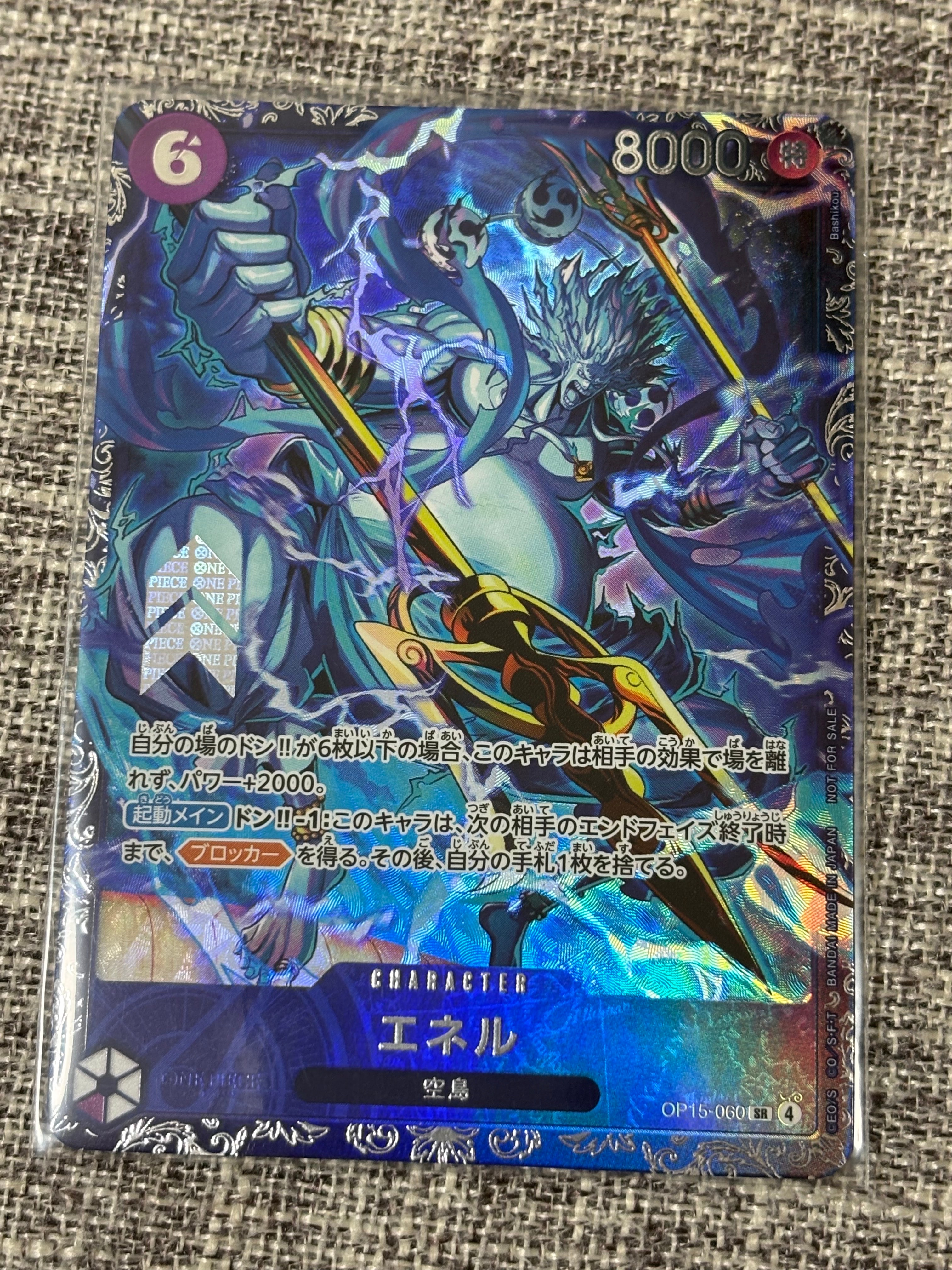 エネル SR :上位記念品 [OP15-060](プロモーションカード「フラッグ