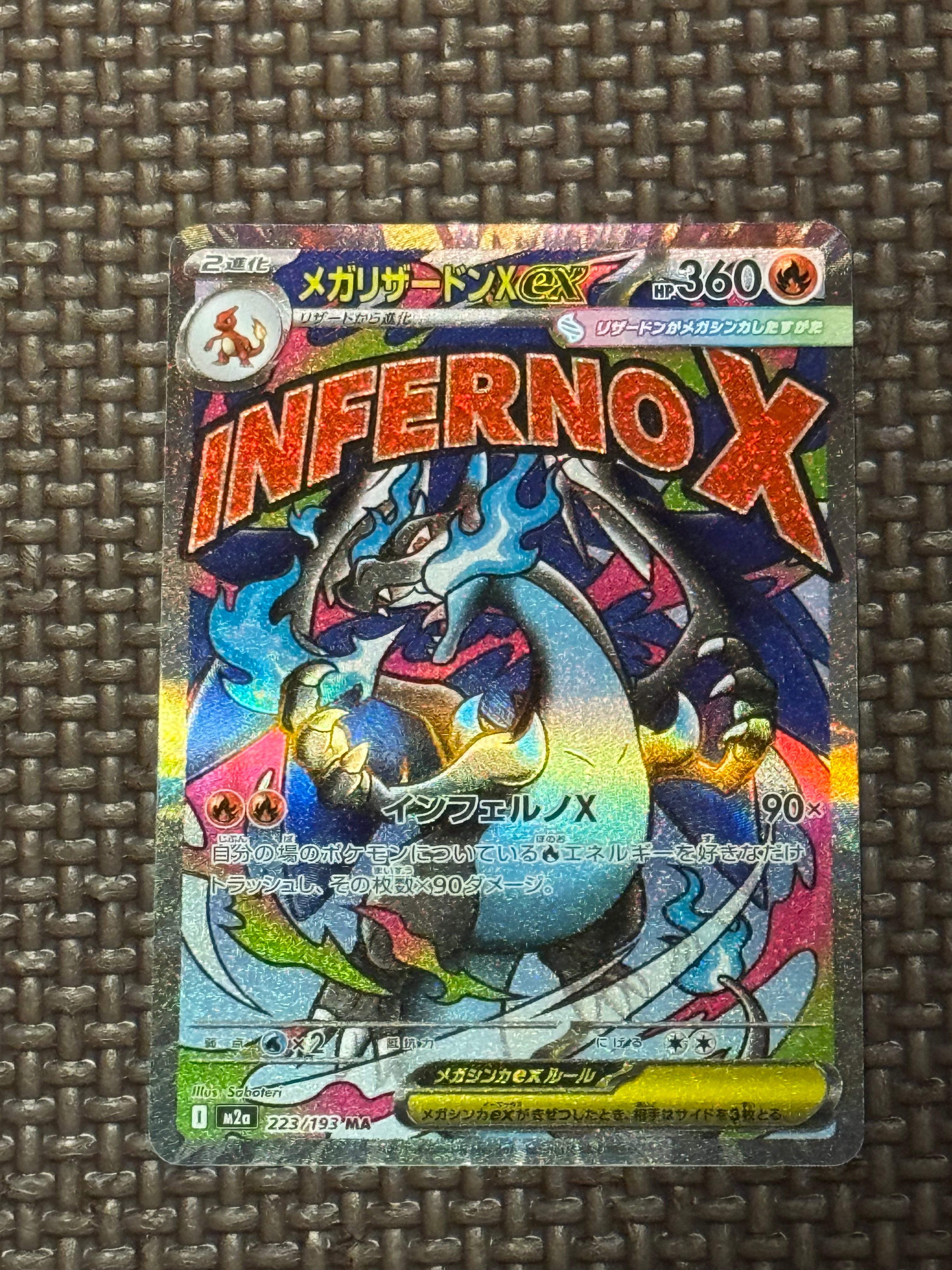 メガリザードンXex MA [M2a 223/193](ハイクラスパック「MEGAドリームex」)
