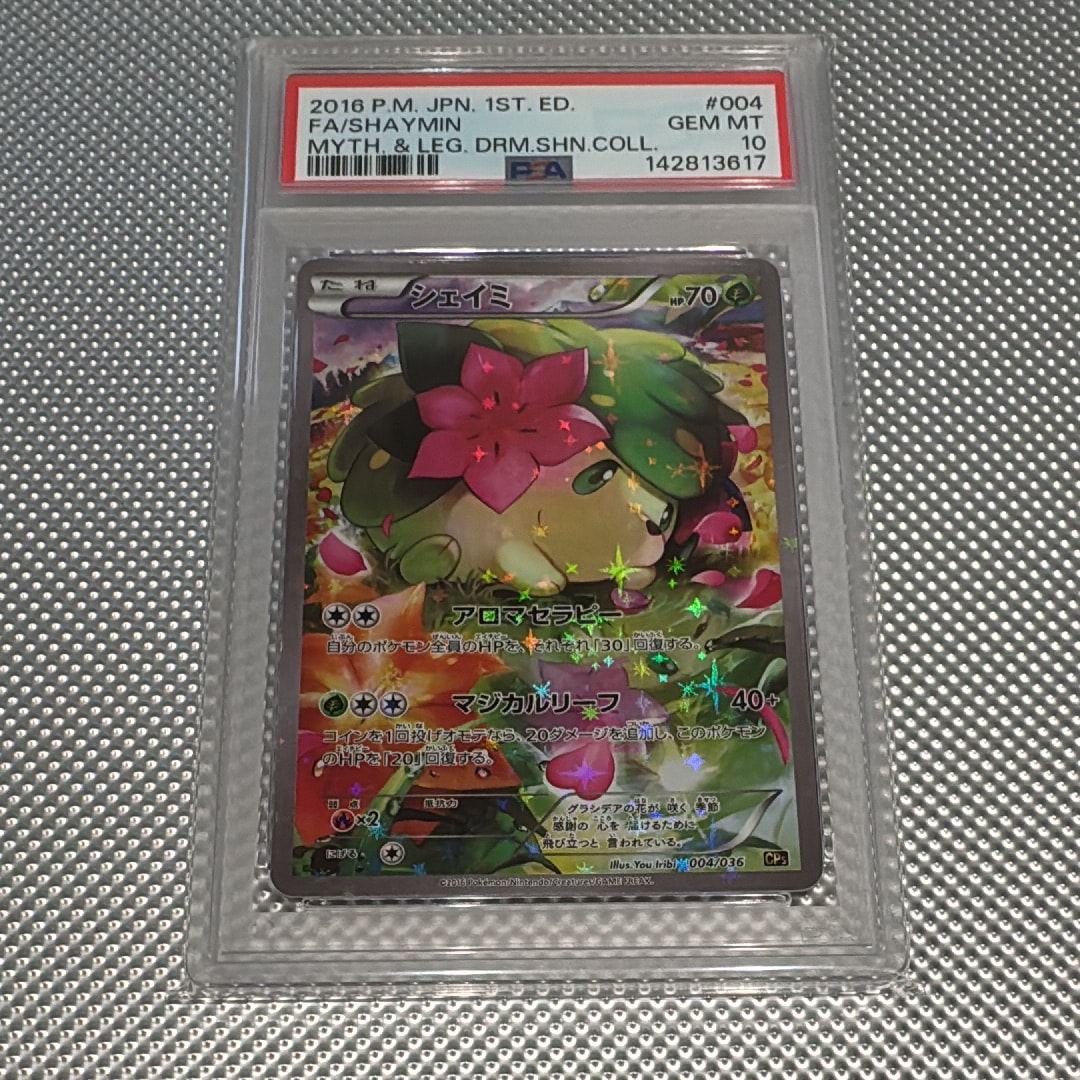 シェイミ :1ED [CP5 004/036](コンセプトパック 「幻・伝説ドリーム