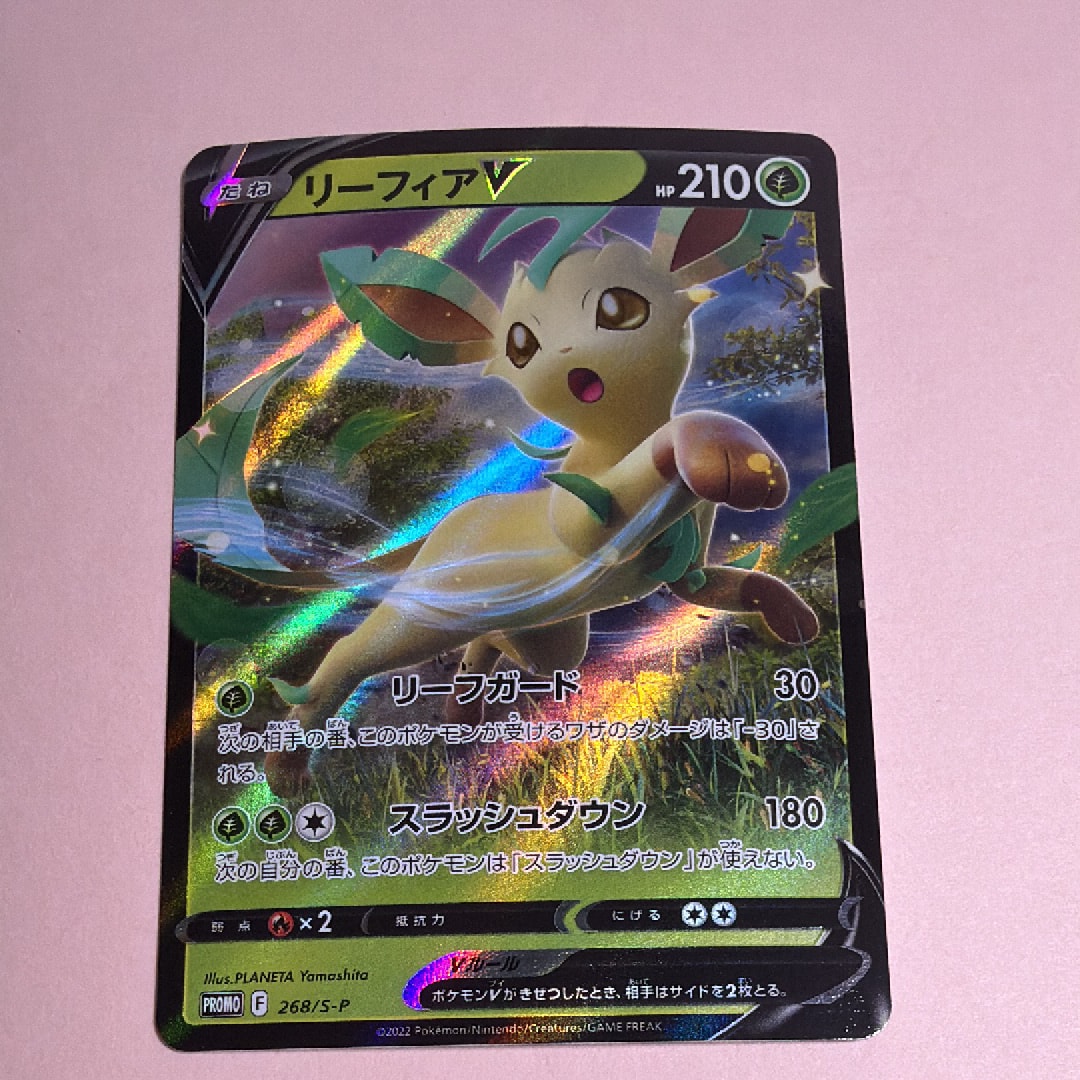 リーフィアV: プロモ P [S-P 268](プロモーションカード「S-P」)