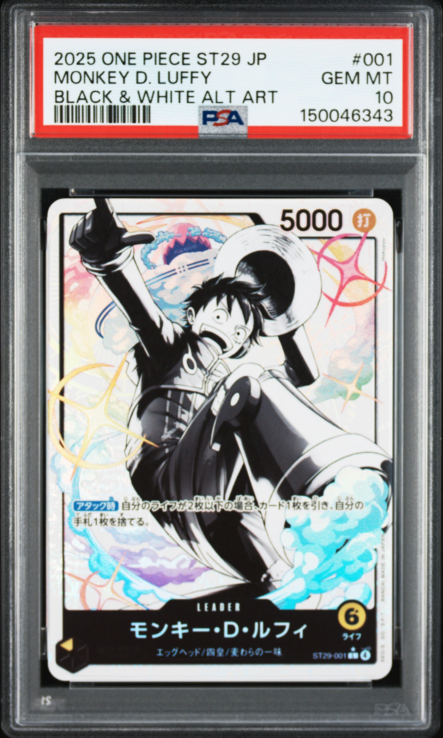 PSA10】モンキー・D・ルフィ L-P [ST29-001](スタートデッキ「エッグ