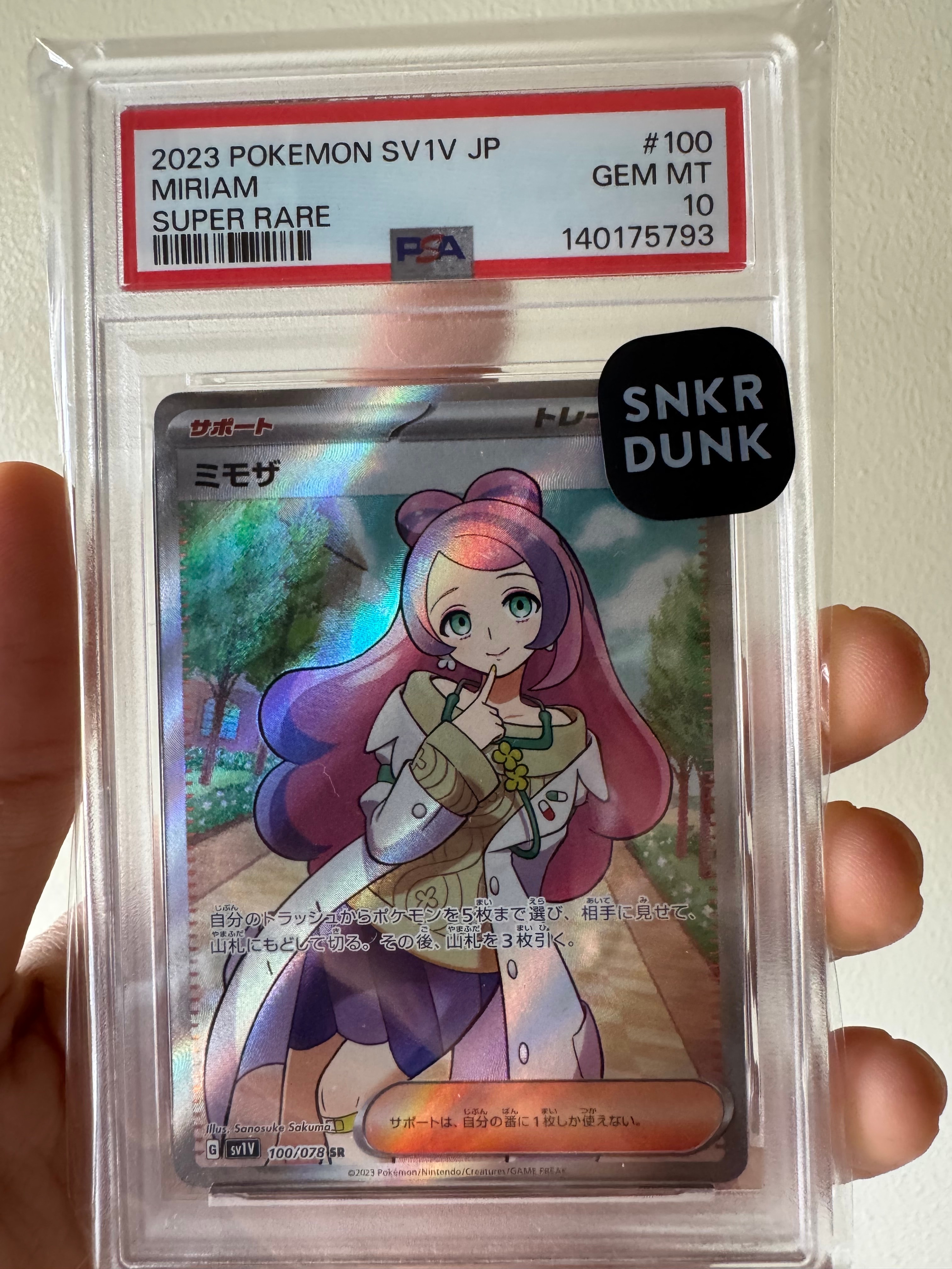 PSA9】レックウザEX [XY 019/048](BW / XY「エクストラ