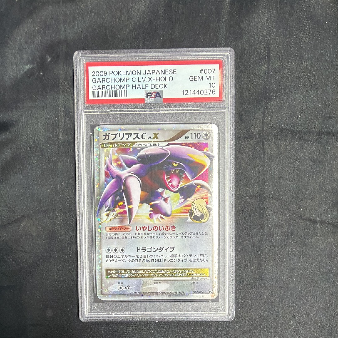 【PSA9】ガブリアスLV.X Pt 007/016 PSA9鑑定済〕ガブリアスCLV.X【-】{007/016}