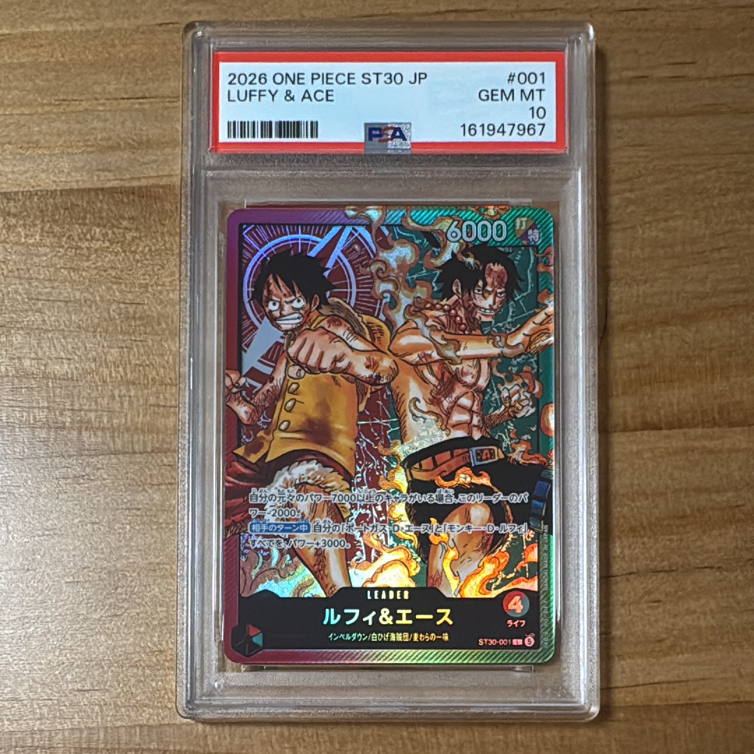 PSA10】ルフィ＆エース L [ST30-001](スタートデッキEX「ルフィ&エース