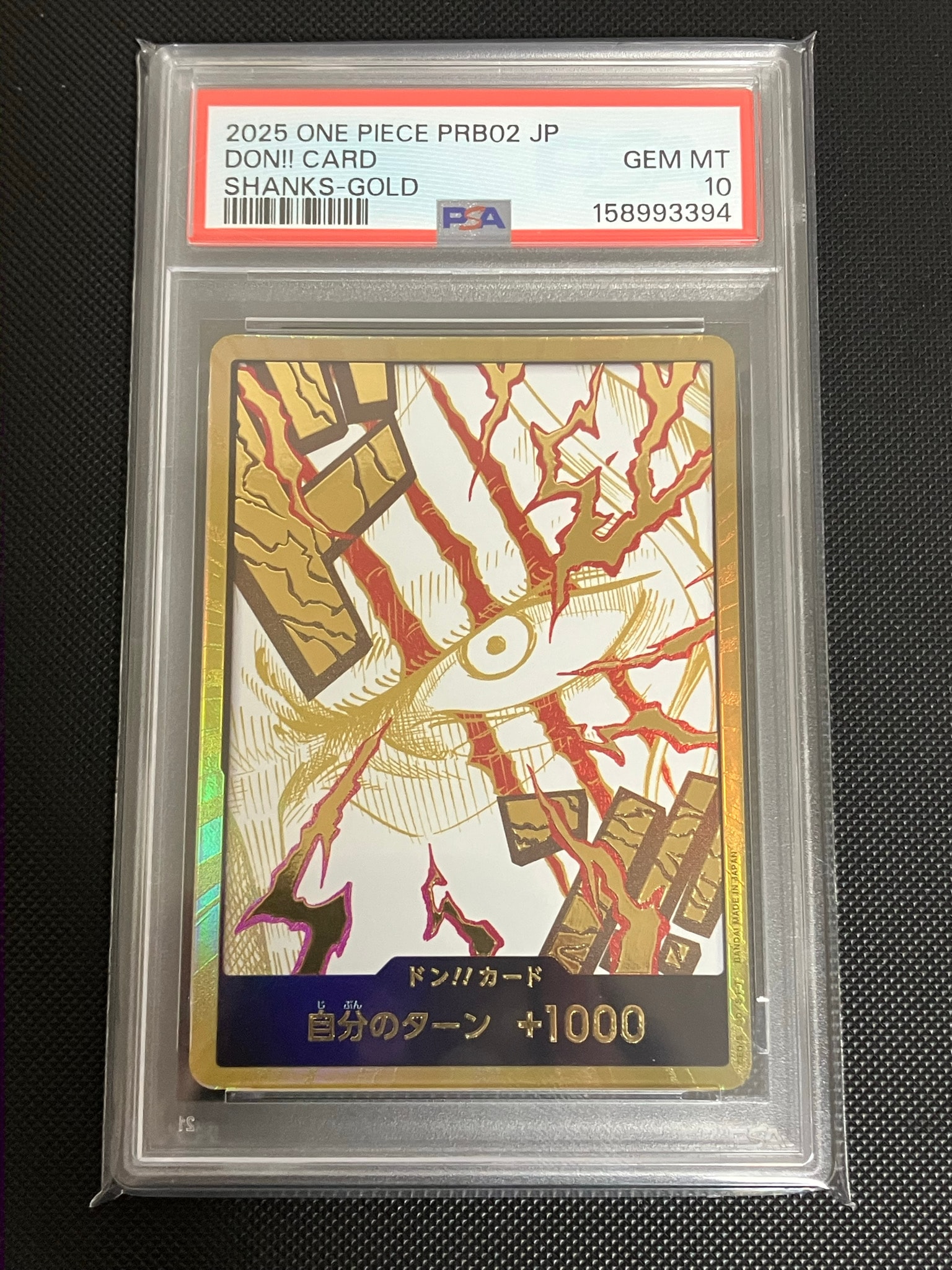 ドン!!カード : シャンクス スーパーパラレル (プレミアムブースター