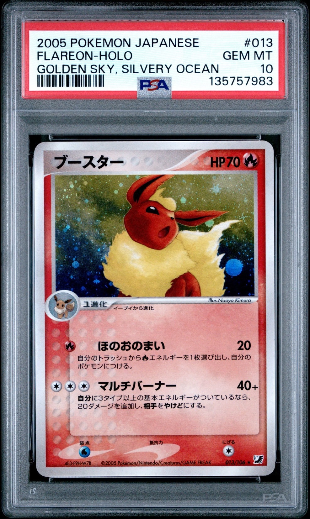 PSA10】ブースター R[PCG4 013/106](拡張パック「金の空、銀の海」) 1