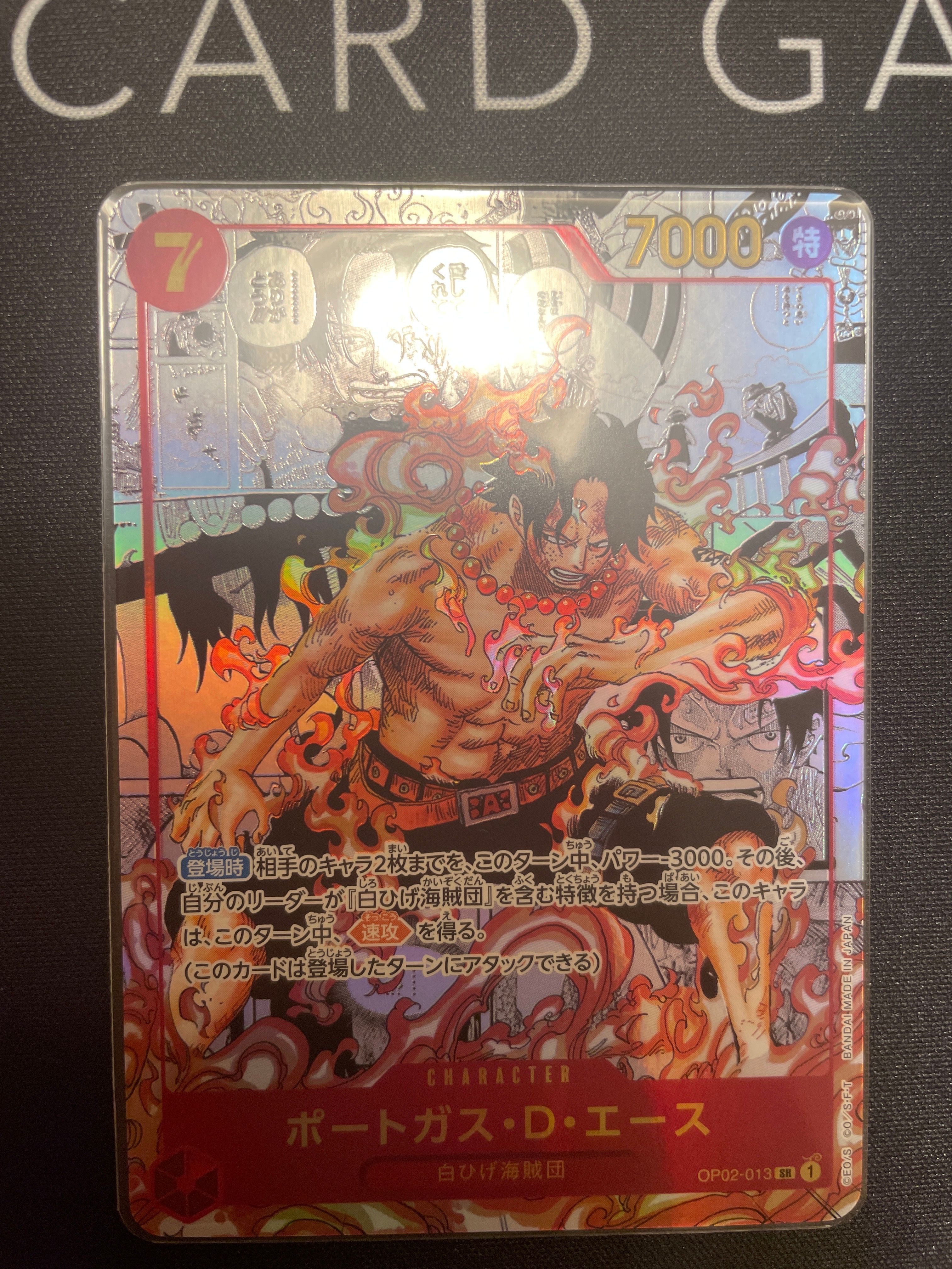 ポートガス・D・エース SR-SP (コミパラ) [OP02-013](ブースターパック「頂上決戦」)