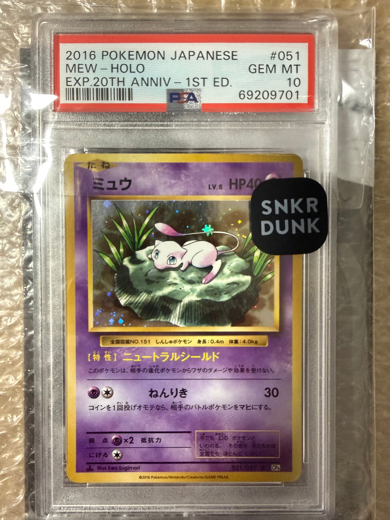 Mew