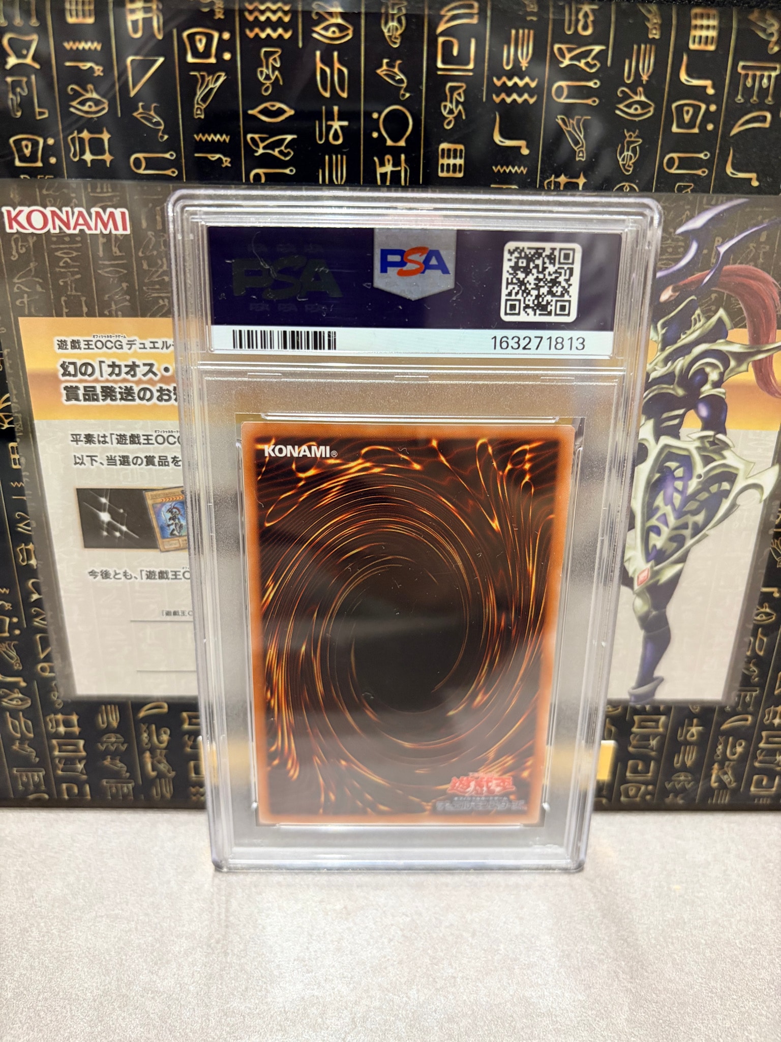 PSA10】カオス・ソルジャー UR(スクラッチカードキャンペーン) 1枚の