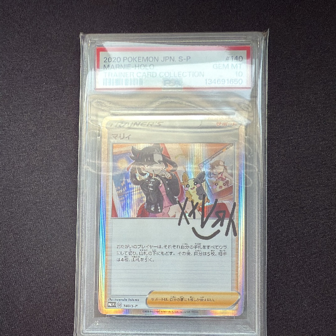マリィ（マリィの練習）: プロモ[S-P 140](プロモーションカード「S-P