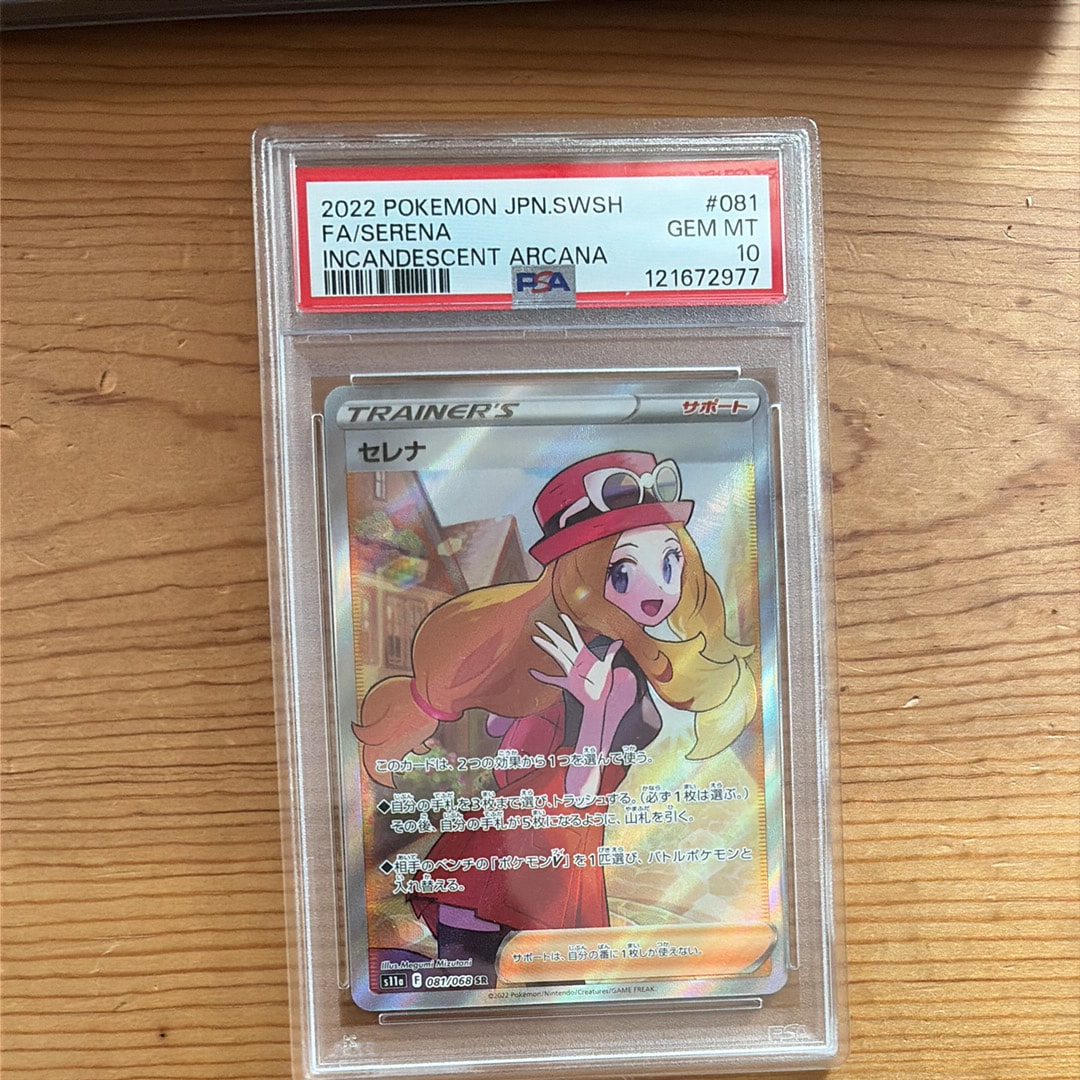 セレナ SR [s11a 081/068](強化拡張パック『白熱のアルカナ』)の新品