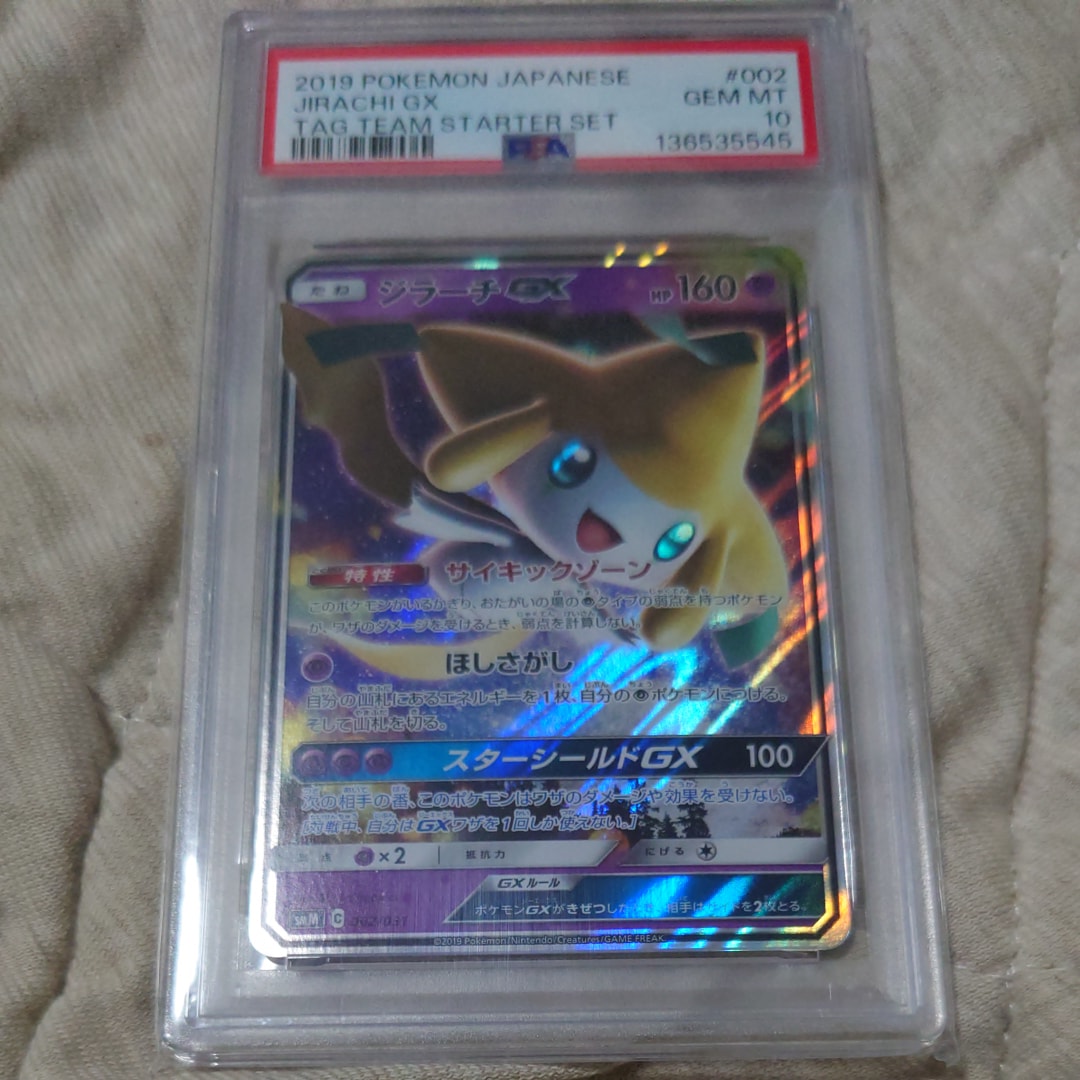 ジラーチGX [SMM 002/031](スターターセット TAG TEAM GX「エーフィ&デオキシスGX・ブラッキー&ダークライGX」)