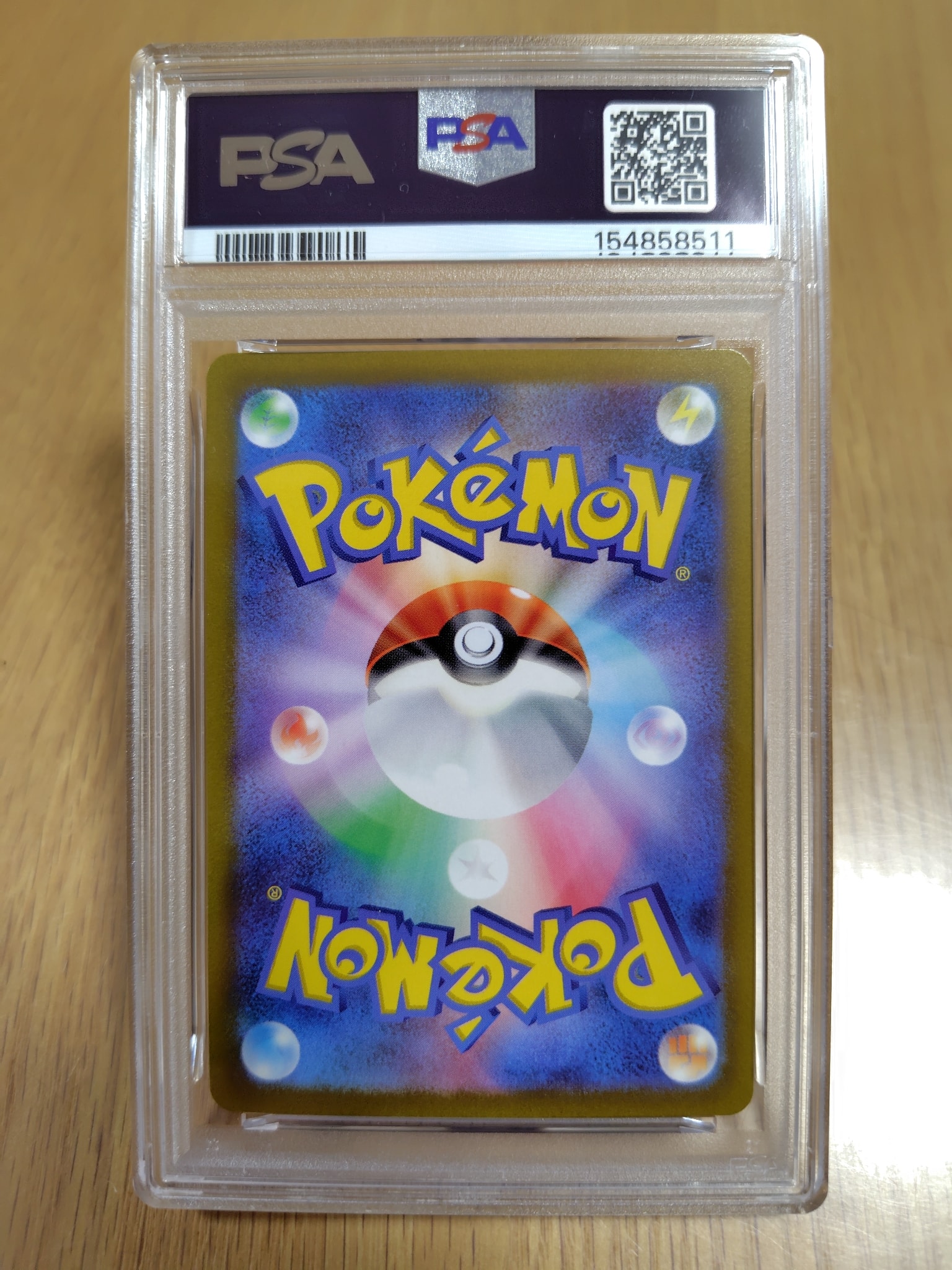 PSA10】ピカチュウ AR[s12a 205/172](ハイクラスパック「VSTAR