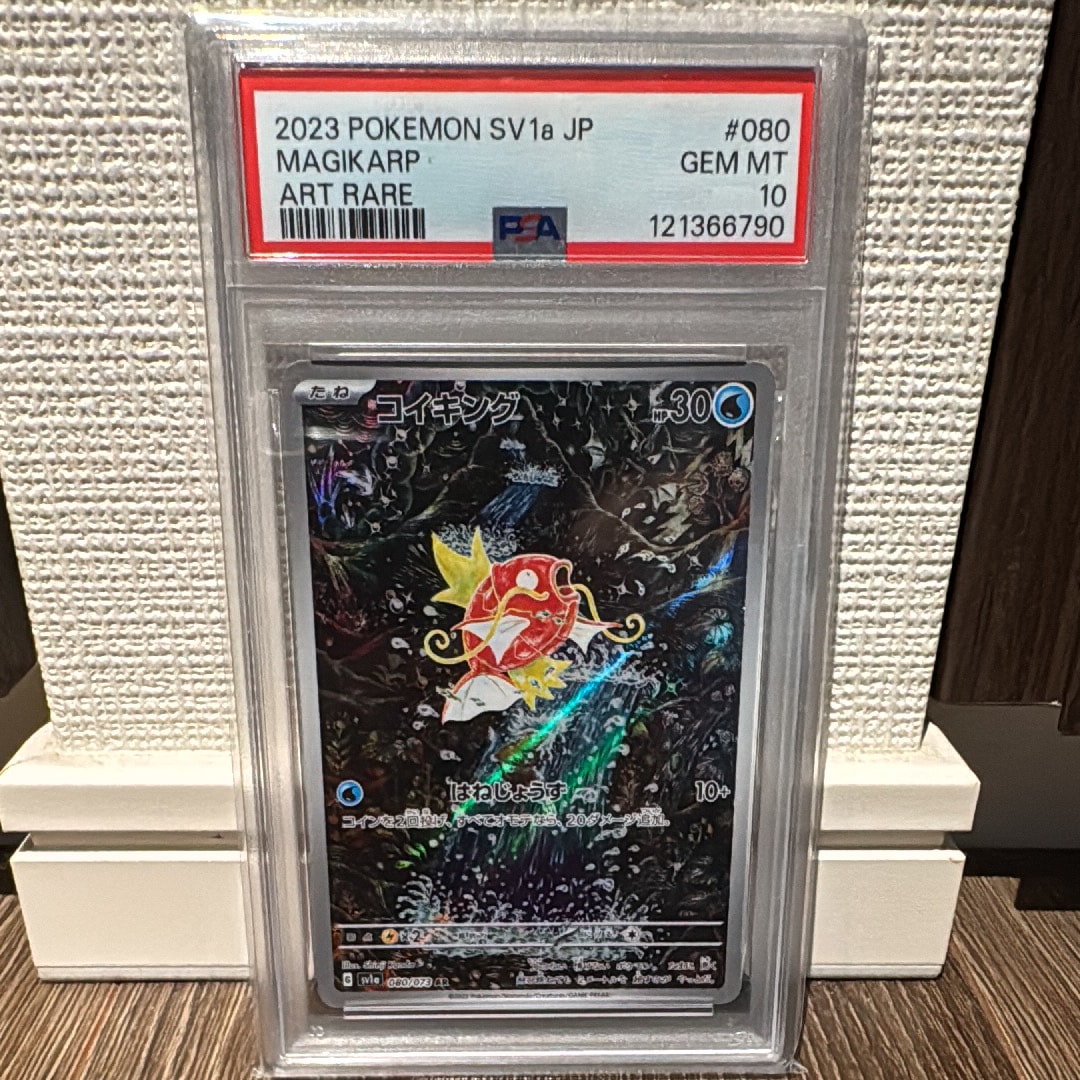 コイキング AR[SV1a 080/073](スカーレット&バイオレット 拡張パック「トリプレットビート」)