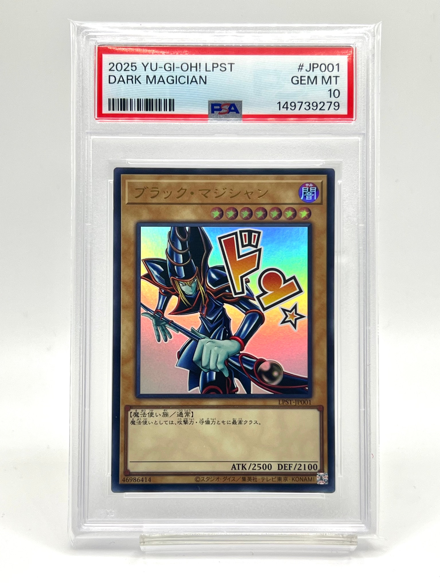 PSA10】ブラック・マジシャン UR [LPST-JP001](リミテッドパック