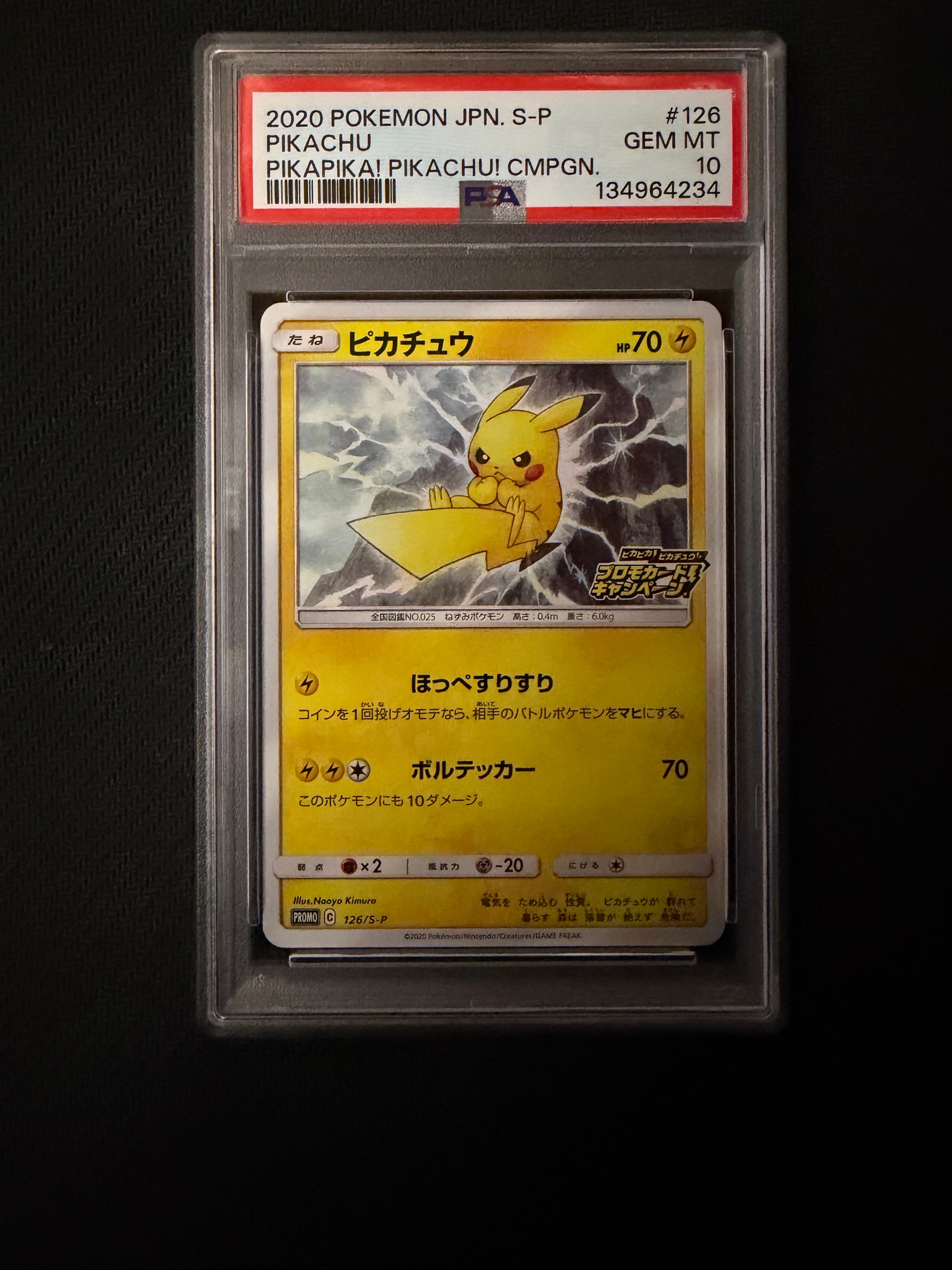 漫才ごっこピカチュウ: プロモ[SM-P 407](プロモーションカード「S-P