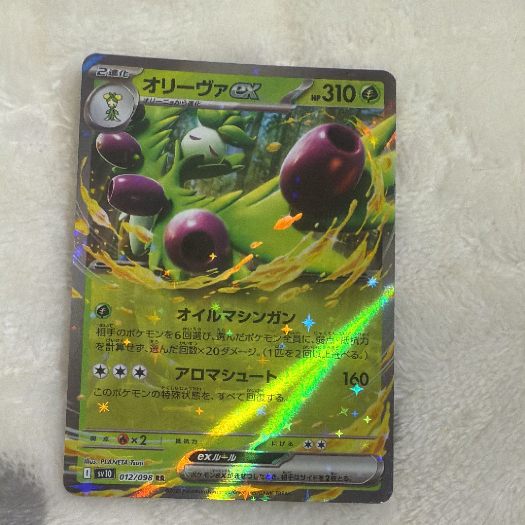 オリーヴァex RR [SV10 012/098](拡張パック「ロケット団の栄光」)