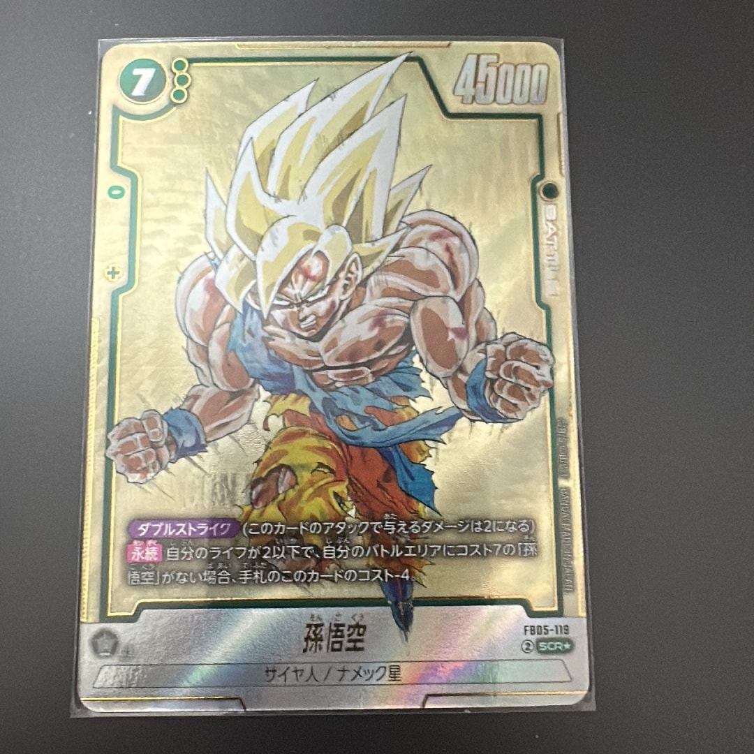 孫悟空 SCR☆ [FB05-119](フュージョンワールド「MANGA BOOSTER 01
