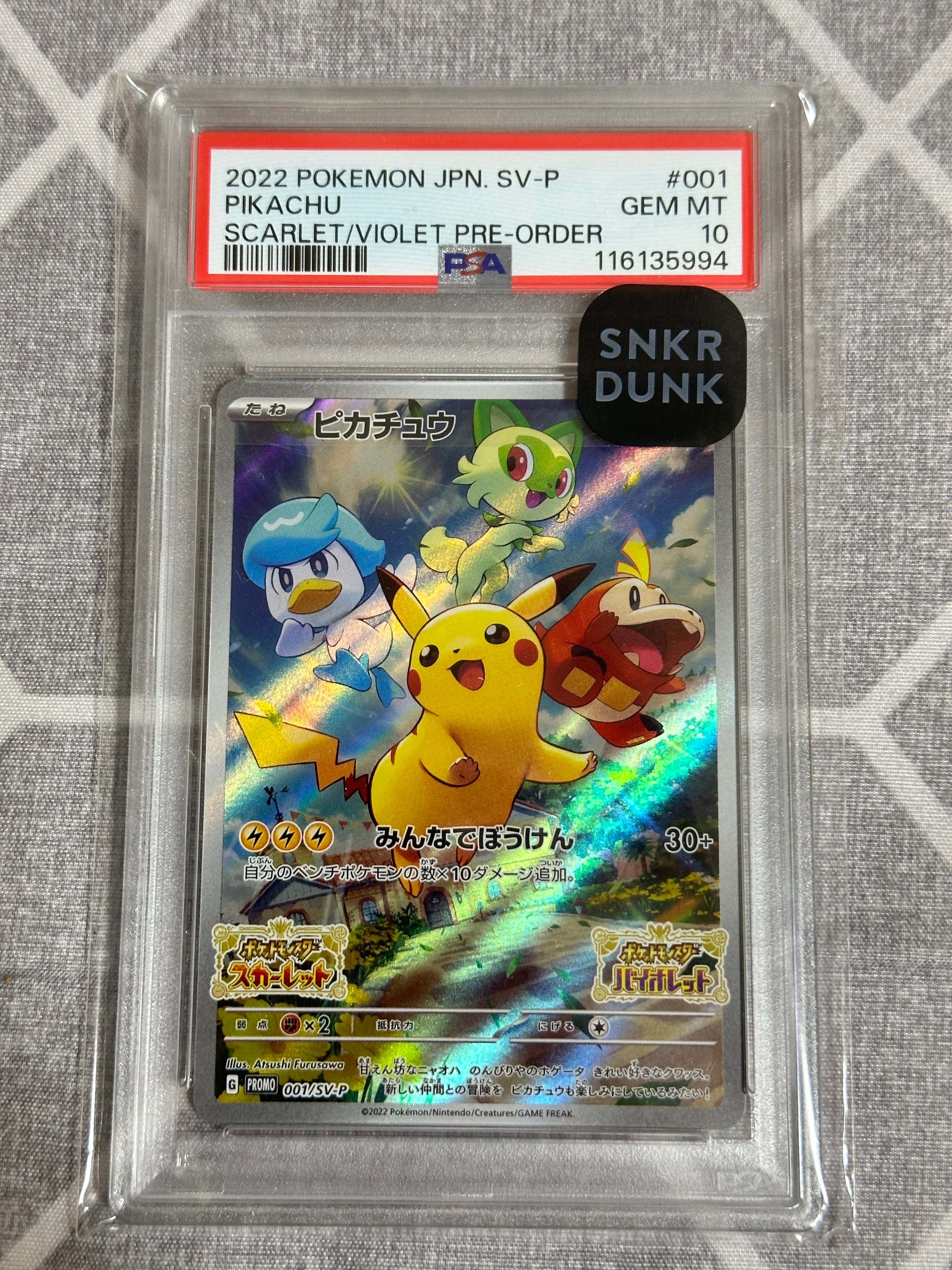 ピカチュウ: プロモ [001/SV-P](プロモーションカード「SV-P」)