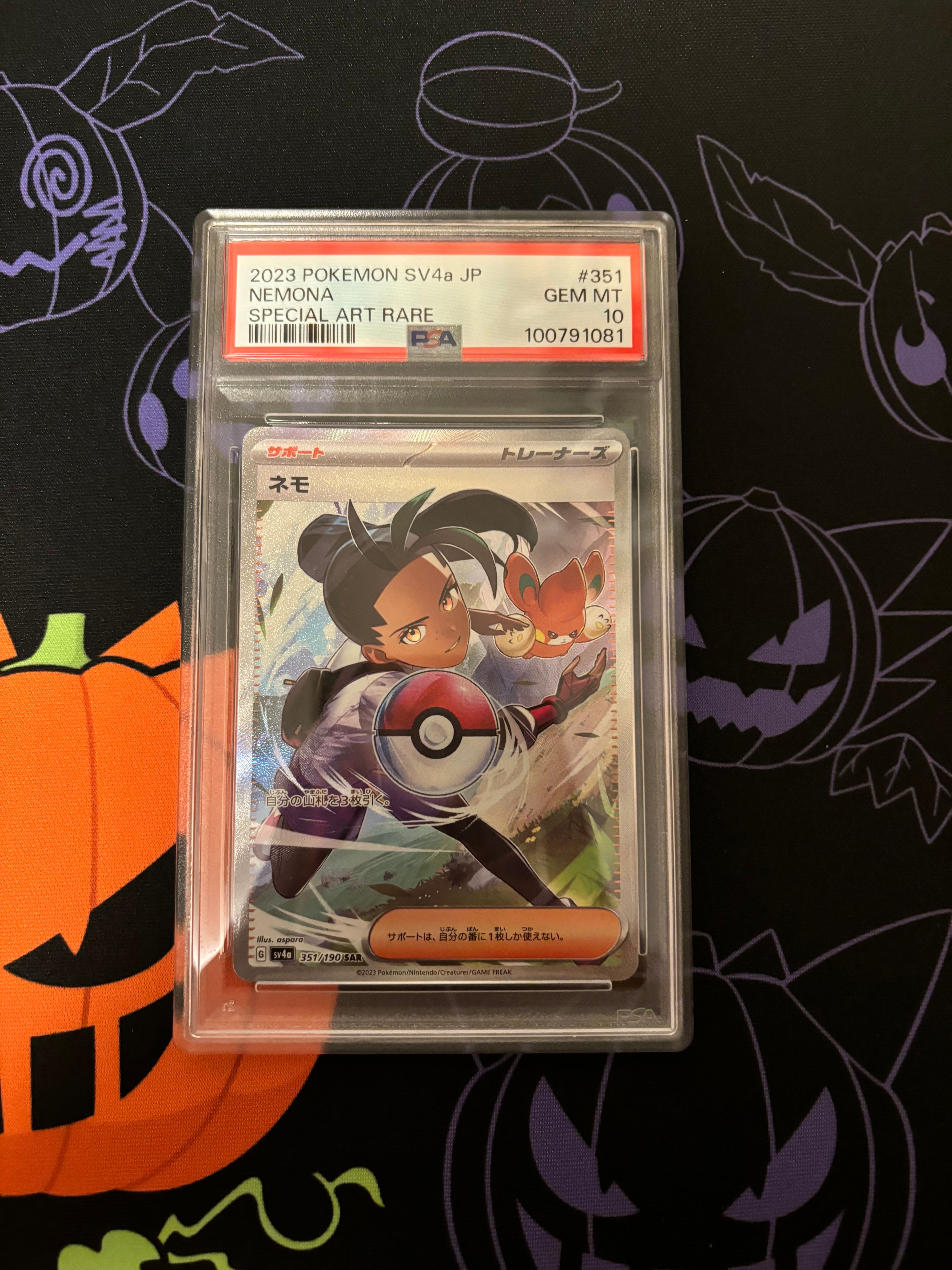 ネモ SAR [SV4a 351/190](ハイクラスパック「シャイニートレジャーex」)