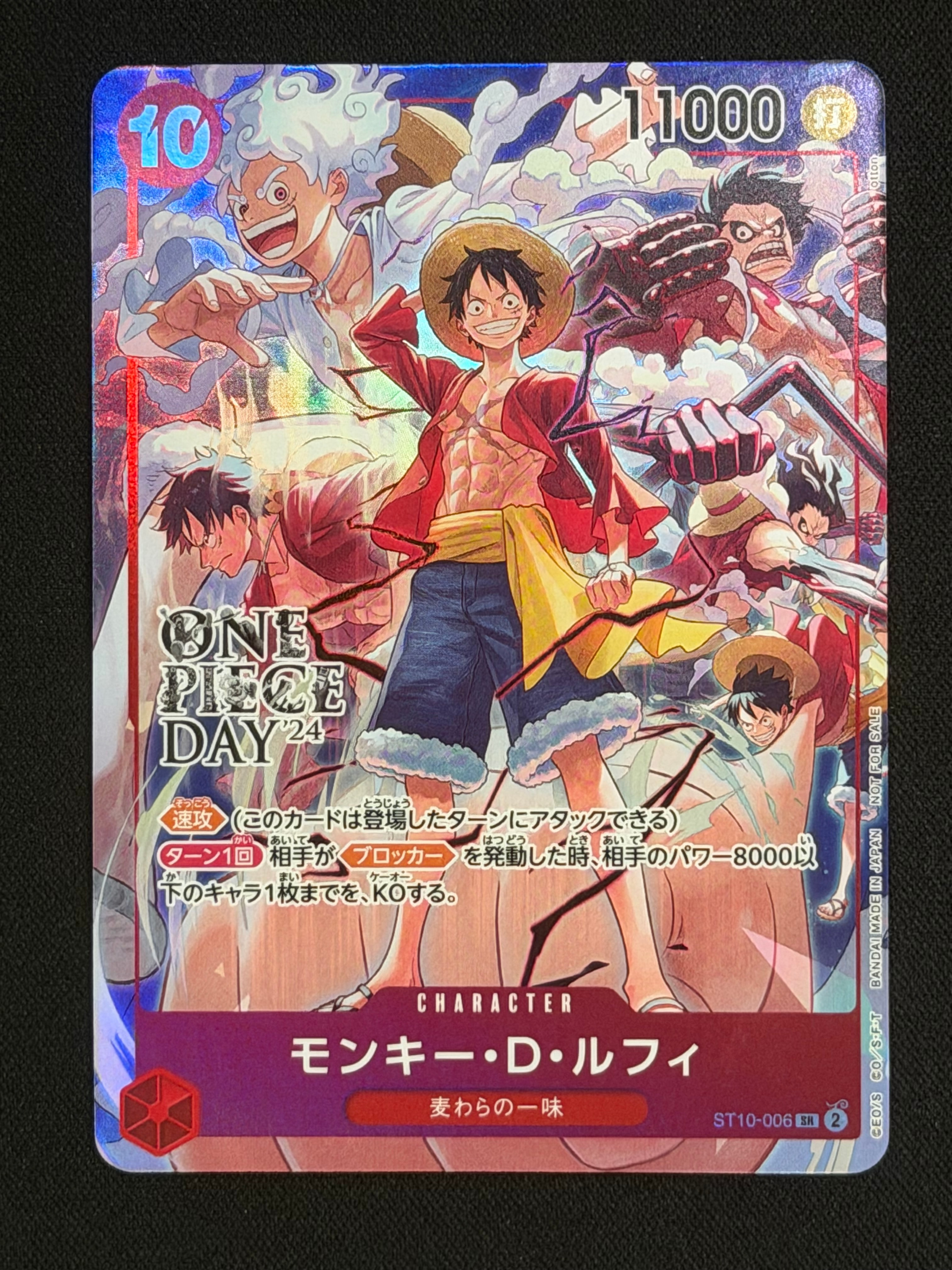 モンキー・D・ルフィ SR [ST10-006](プロモーションカード「ONE PIECE DAY'24 来場者特典」)